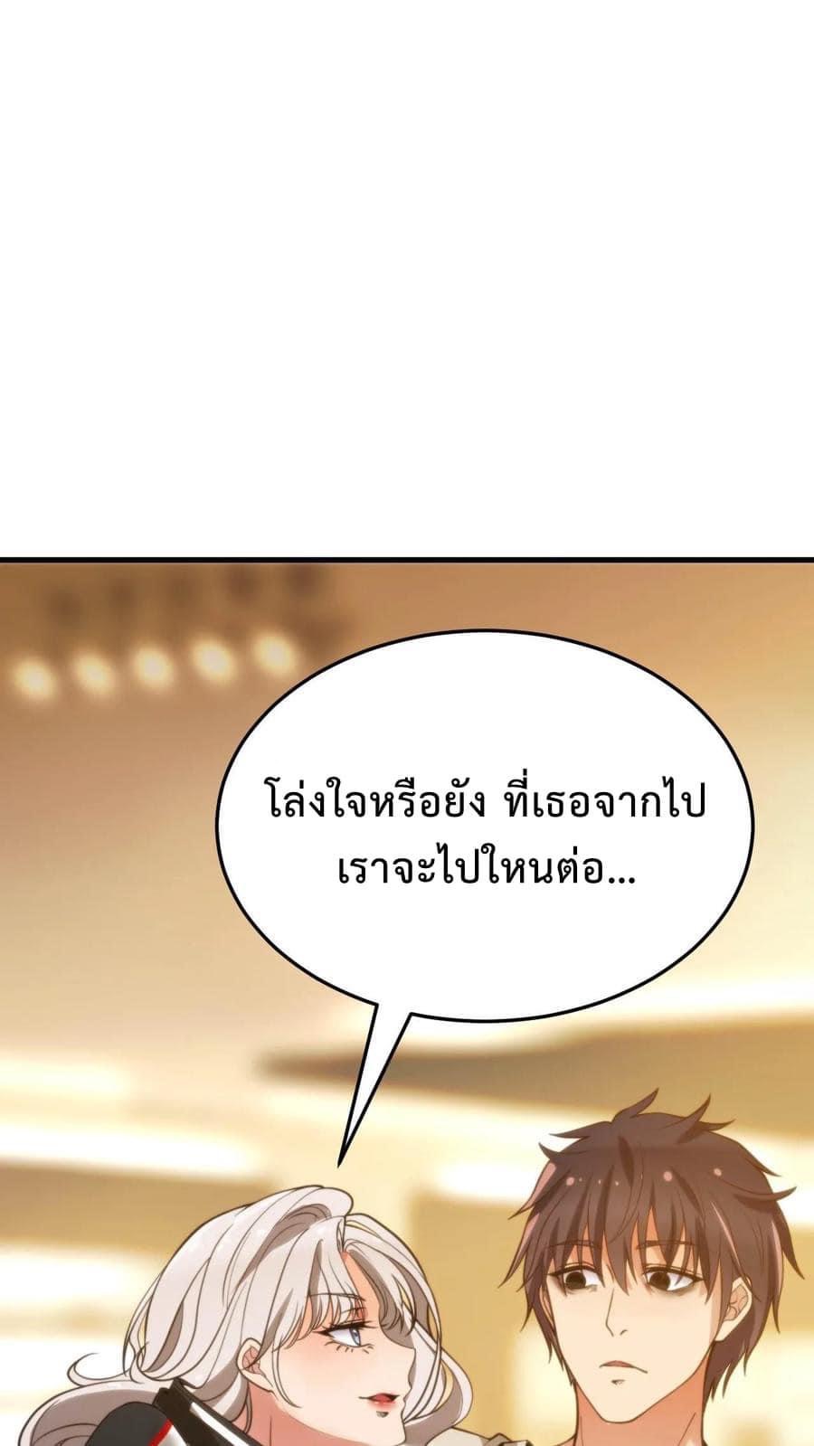 DOG money Millions Millions Millions — ระบบหมาหัวเน่า ล้านล้านล้าน ตอนที่ 3 34