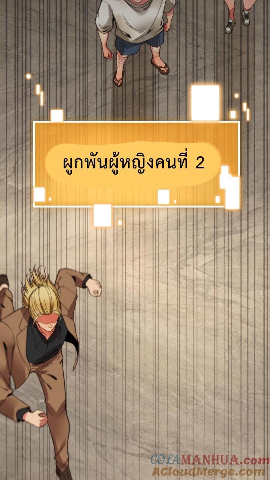 DOG money Millions Millions Millions — ระบบหมาหัวเน่า ล้านล้านล้าน ตอนที่ 3 31