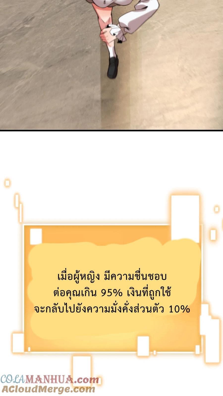 DOG money Millions Millions Millions — ระบบหมาหัวเน่า ล้านล้านล้าน ตอนที่ 3 33