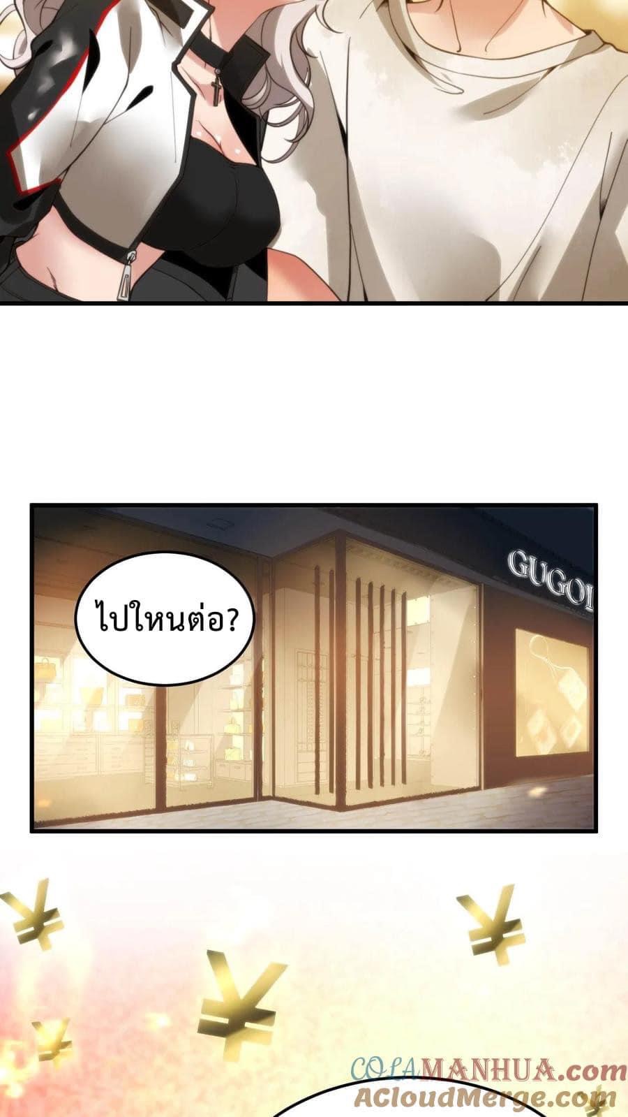 DOG money Millions Millions Millions — ระบบหมาหัวเน่า ล้านล้านล้าน ตอนที่ 3 35