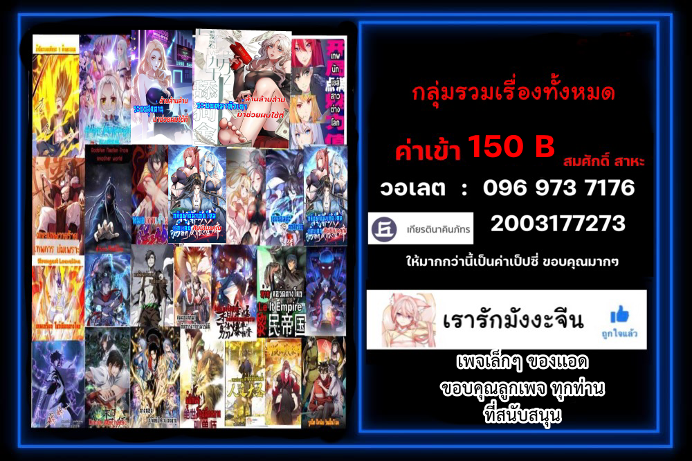 DOG money Millions Millions Millions — ระบบหมาหัวเน่า ล้านล้านล้าน ตอนที่ 3 38