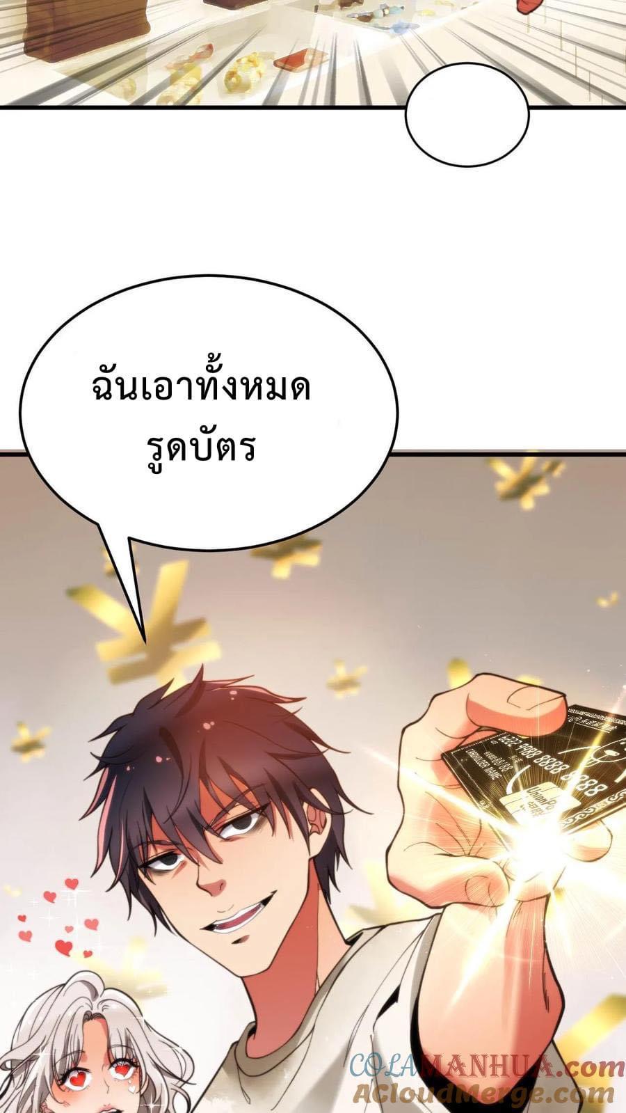 DOG money Millions Millions Millions — ระบบหมาหัวเน่า ล้านล้านล้าน ตอนที่ 4 3