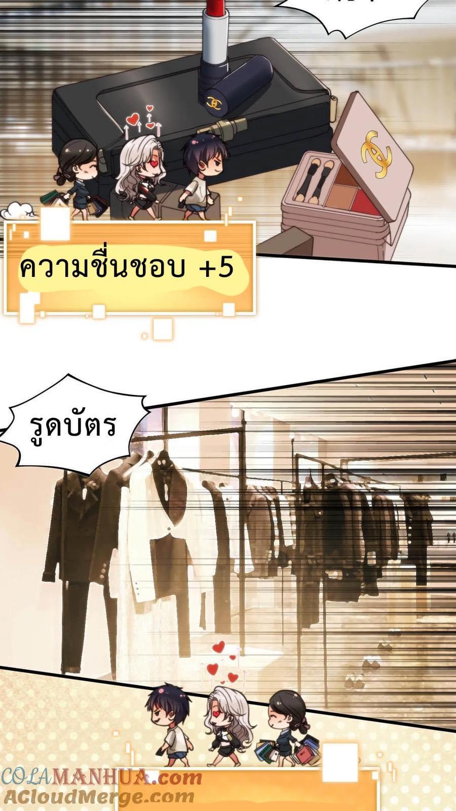 DOG money Millions Millions Millions — ระบบหมาหัวเน่า ล้านล้านล้าน ตอนที่ 4 7