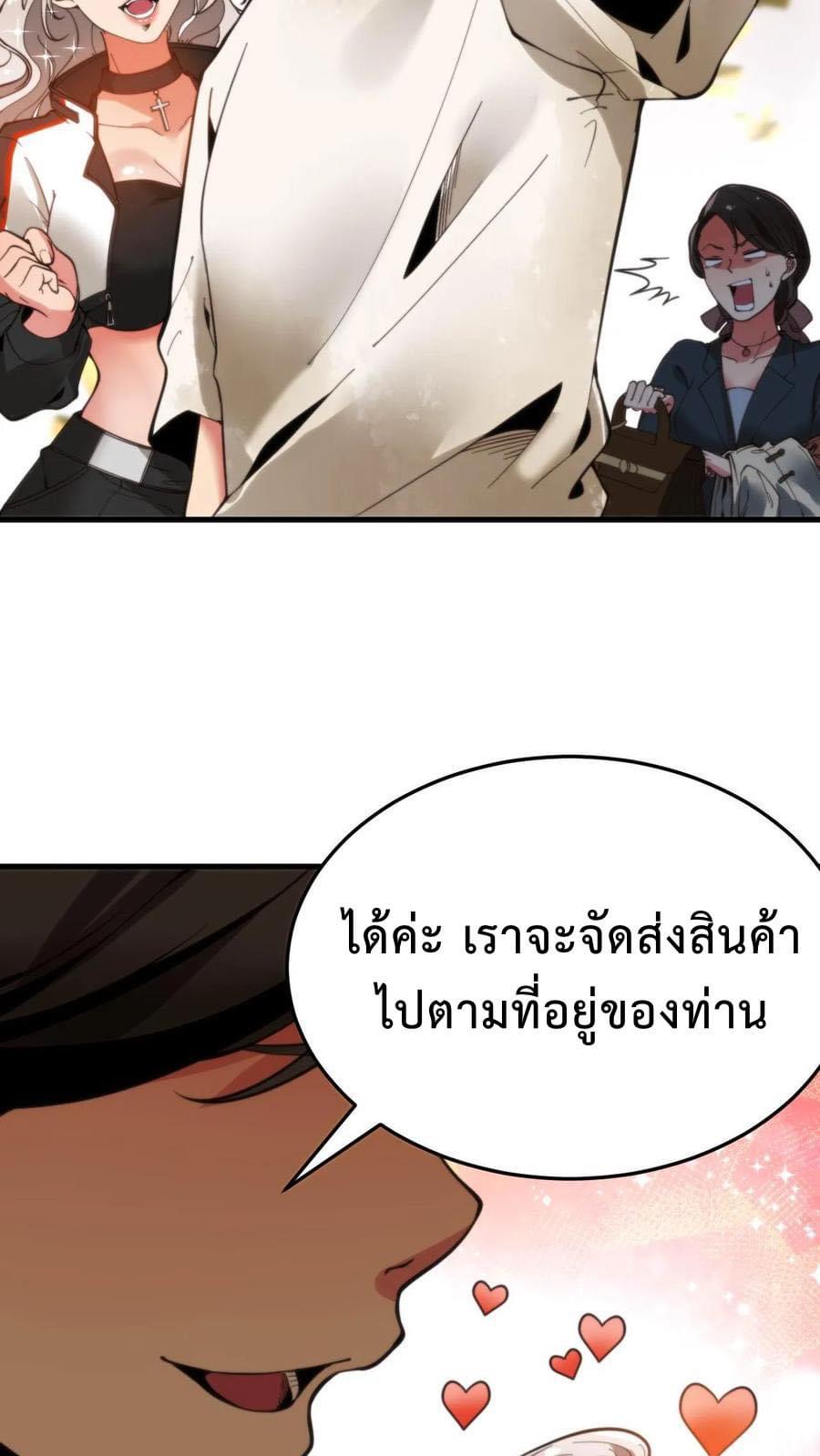 DOG money Millions Millions Millions — ระบบหมาหัวเน่า ล้านล้านล้าน ตอนที่ 4 4