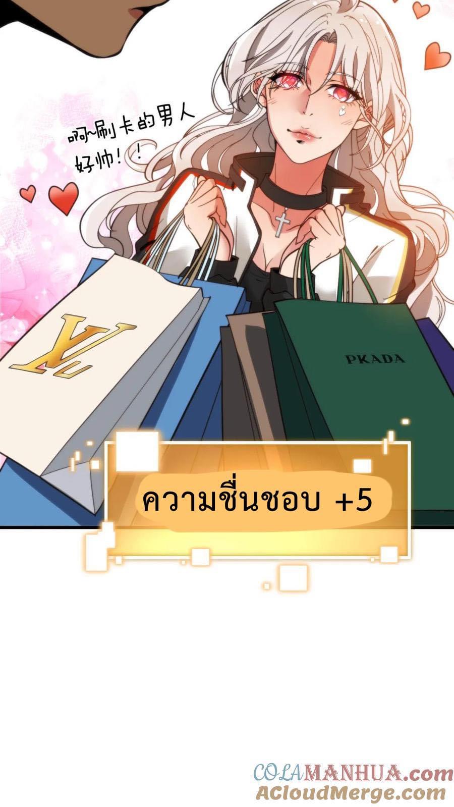DOG money Millions Millions Millions — ระบบหมาหัวเน่า ล้านล้านล้าน ตอนที่ 4 5