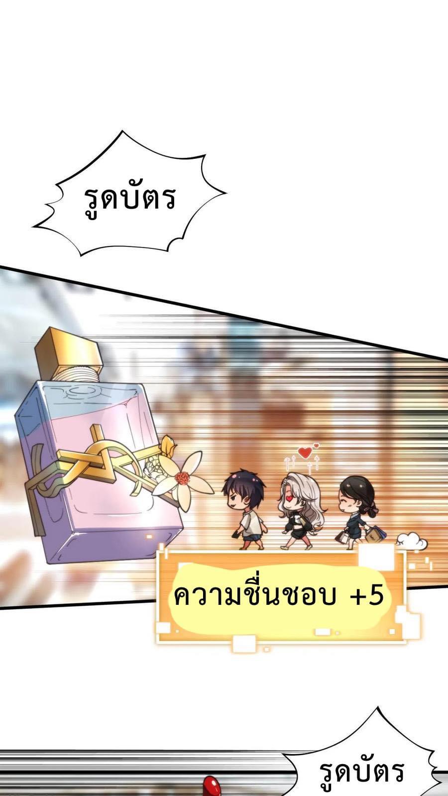 DOG money Millions Millions Millions — ระบบหมาหัวเน่า ล้านล้านล้าน ตอนที่ 4 6