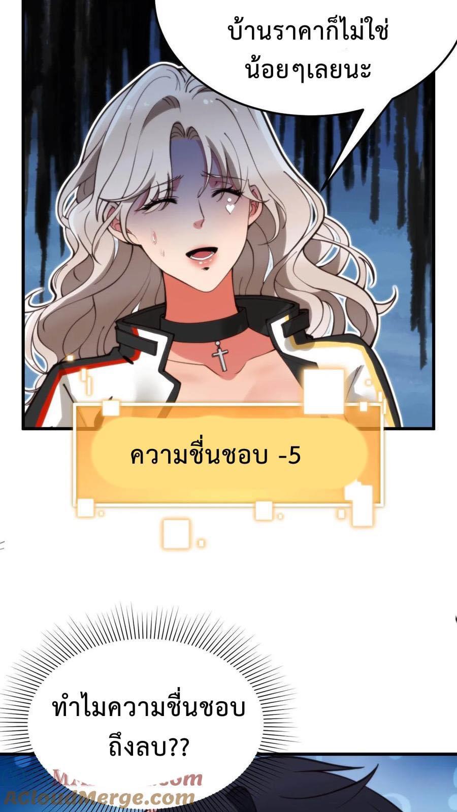 DOG money Millions Millions Millions — ระบบหมาหัวเน่า ล้านล้านล้าน ตอนที่ 4 11