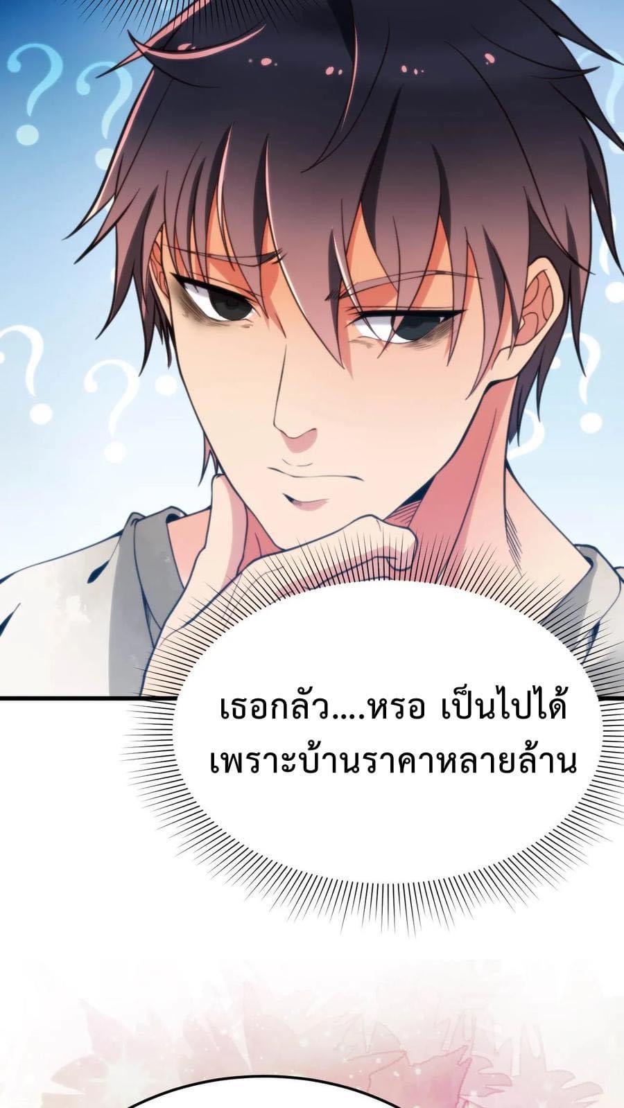 DOG money Millions Millions Millions — ระบบหมาหัวเน่า ล้านล้านล้าน ตอนที่ 4 12