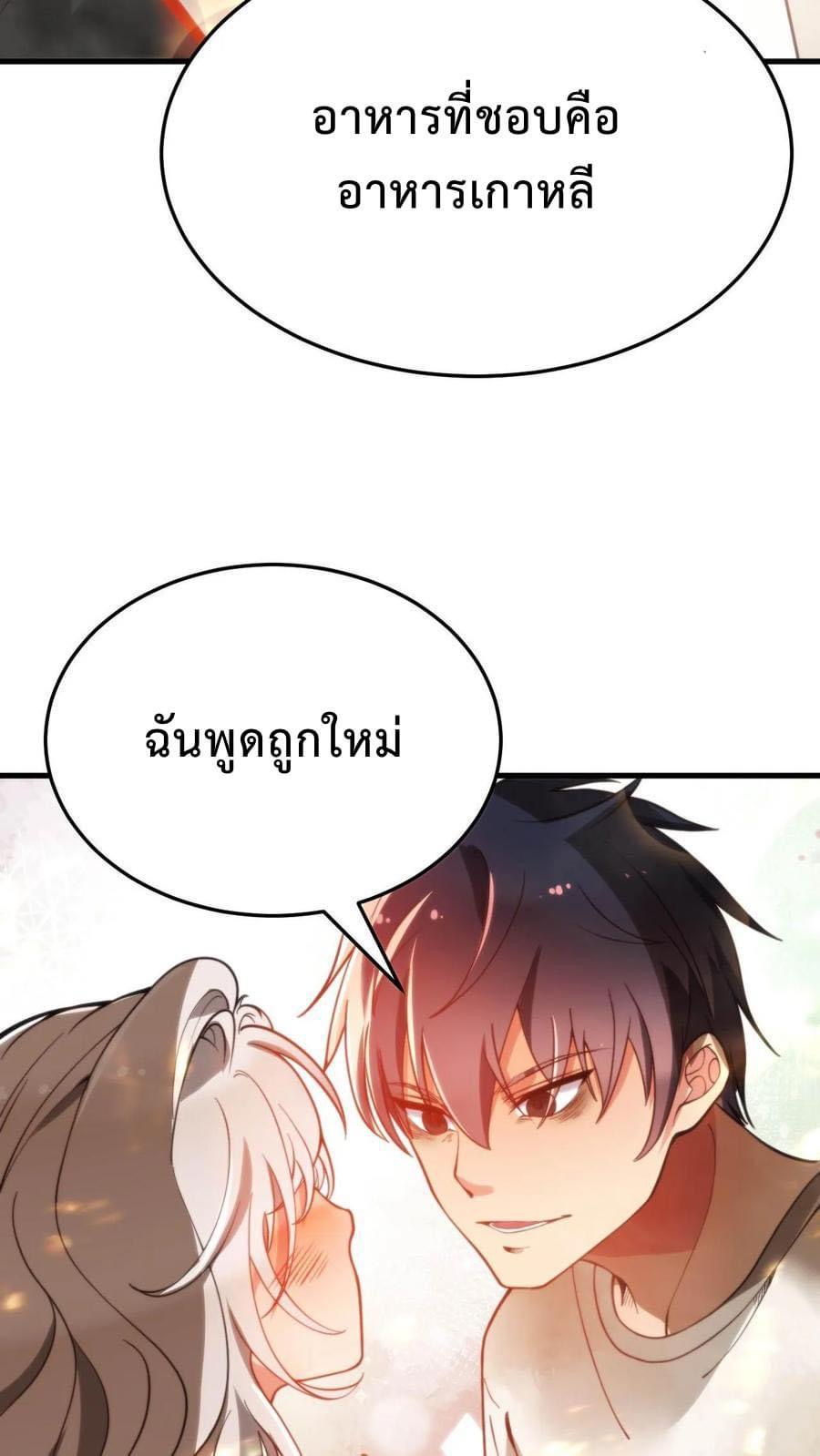 DOG money Millions Millions Millions — ระบบหมาหัวเน่า ล้านล้านล้าน ตอนที่ 4 14