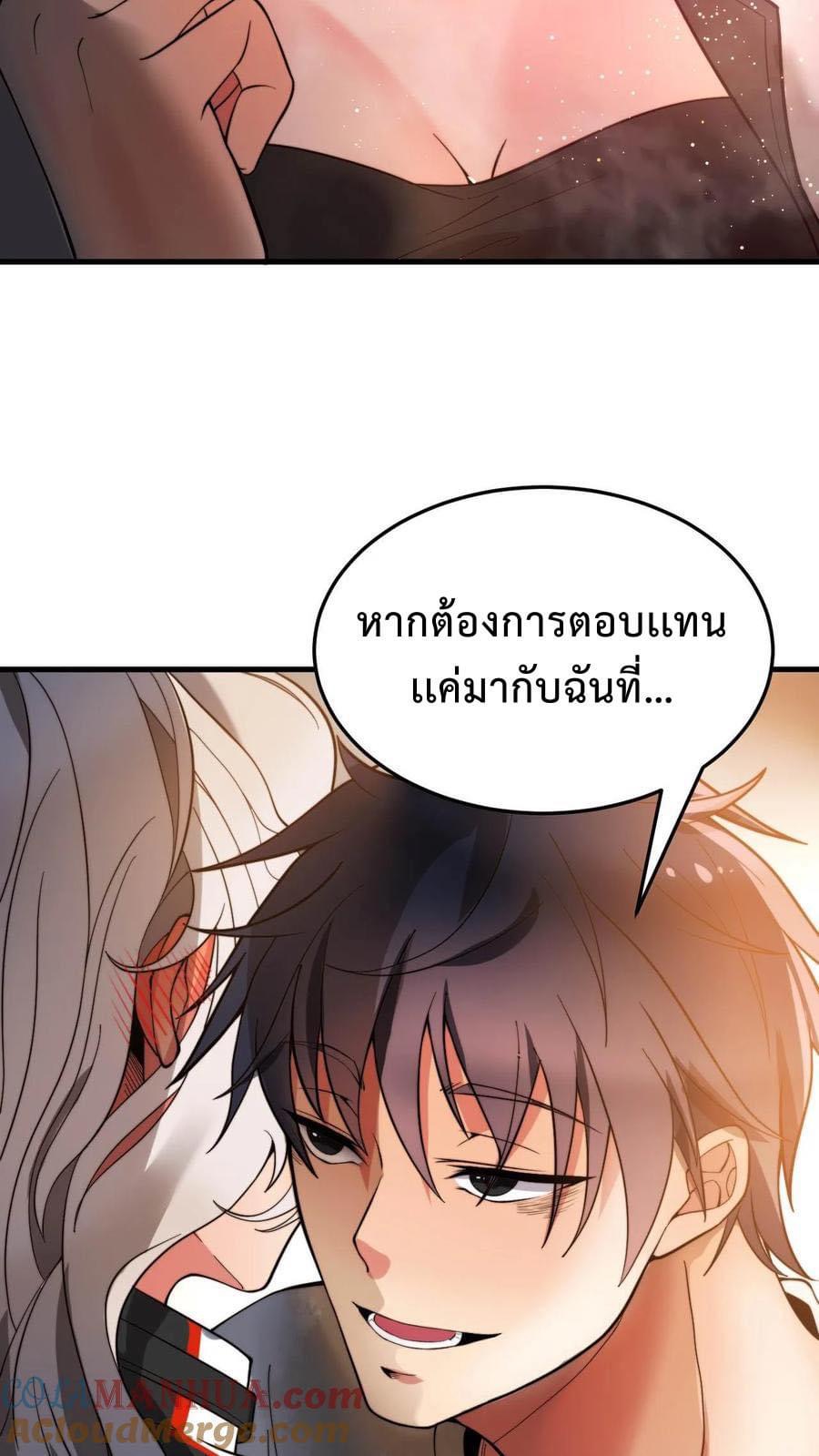 DOG money Millions Millions Millions — ระบบหมาหัวเน่า ล้านล้านล้าน ตอนที่ 4 19