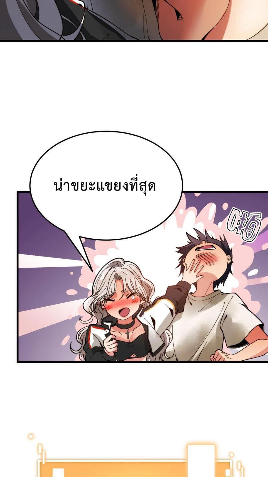 DOG money Millions Millions Millions — ระบบหมาหัวเน่า ล้านล้านล้าน ตอนที่ 4 20