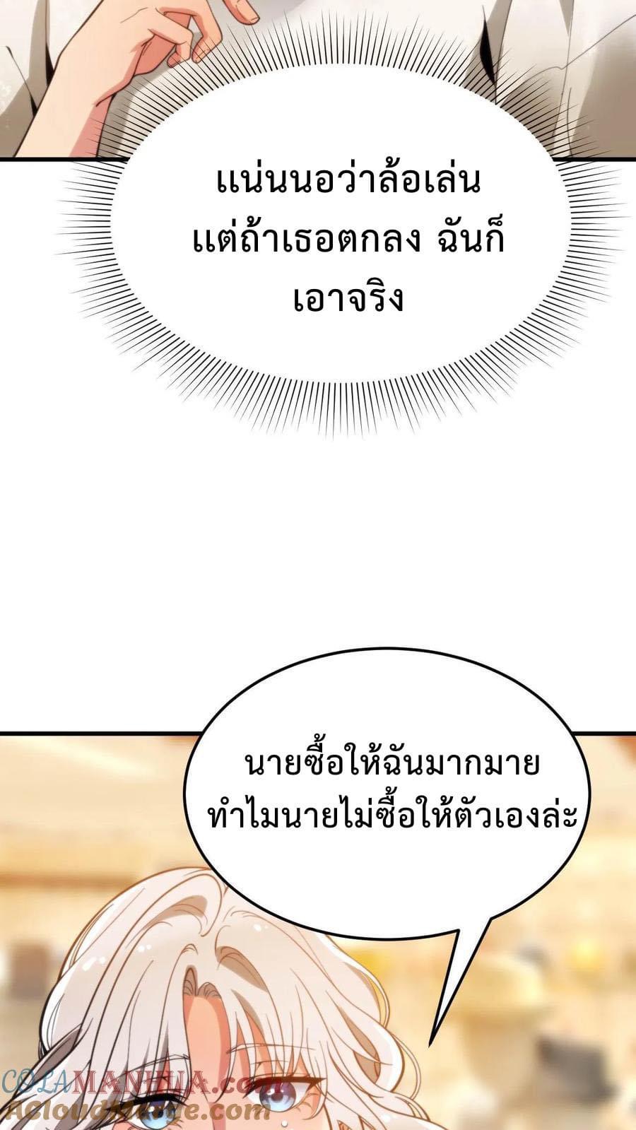DOG money Millions Millions Millions — ระบบหมาหัวเน่า ล้านล้านล้าน ตอนที่ 4 23