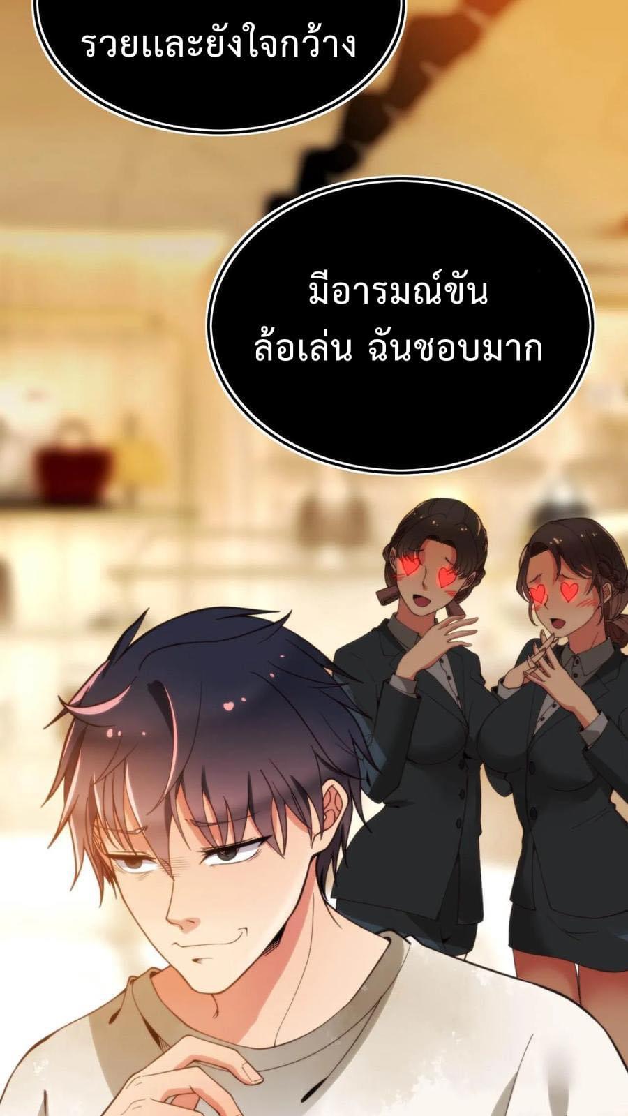 DOG money Millions Millions Millions — ระบบหมาหัวเน่า ล้านล้านล้าน ตอนที่ 4 22