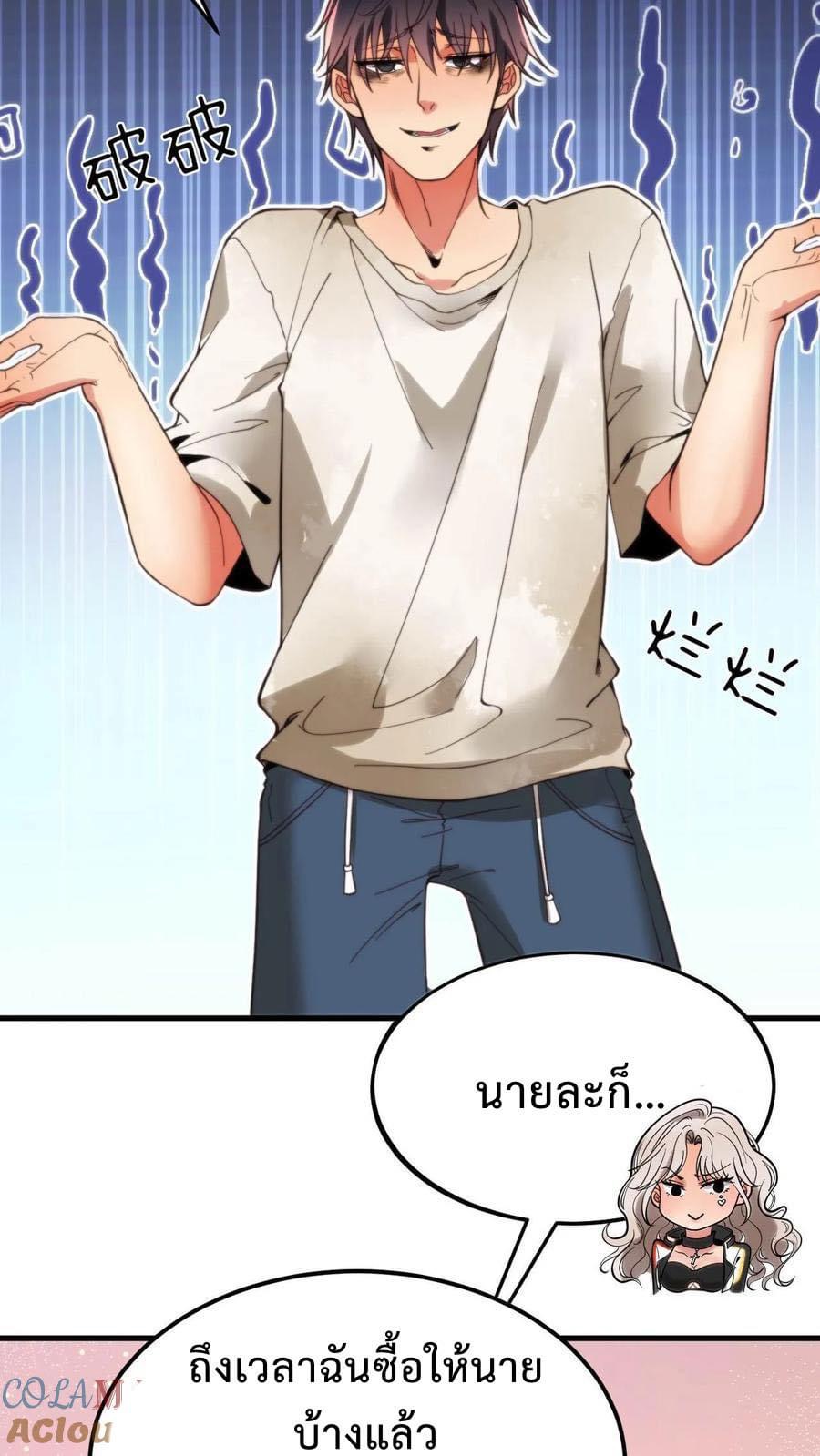 DOG money Millions Millions Millions — ระบบหมาหัวเน่า ล้านล้านล้าน ตอนที่ 4 25