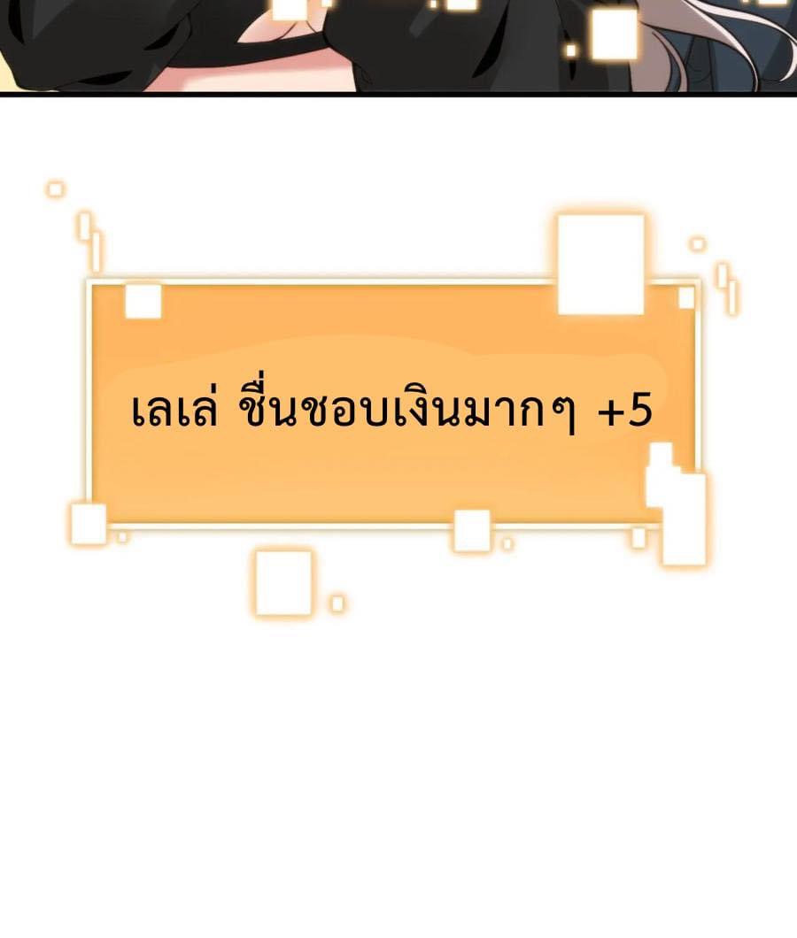 DOG money Millions Millions Millions — ระบบหมาหัวเน่า ล้านล้านล้าน ตอนที่ 4 34
