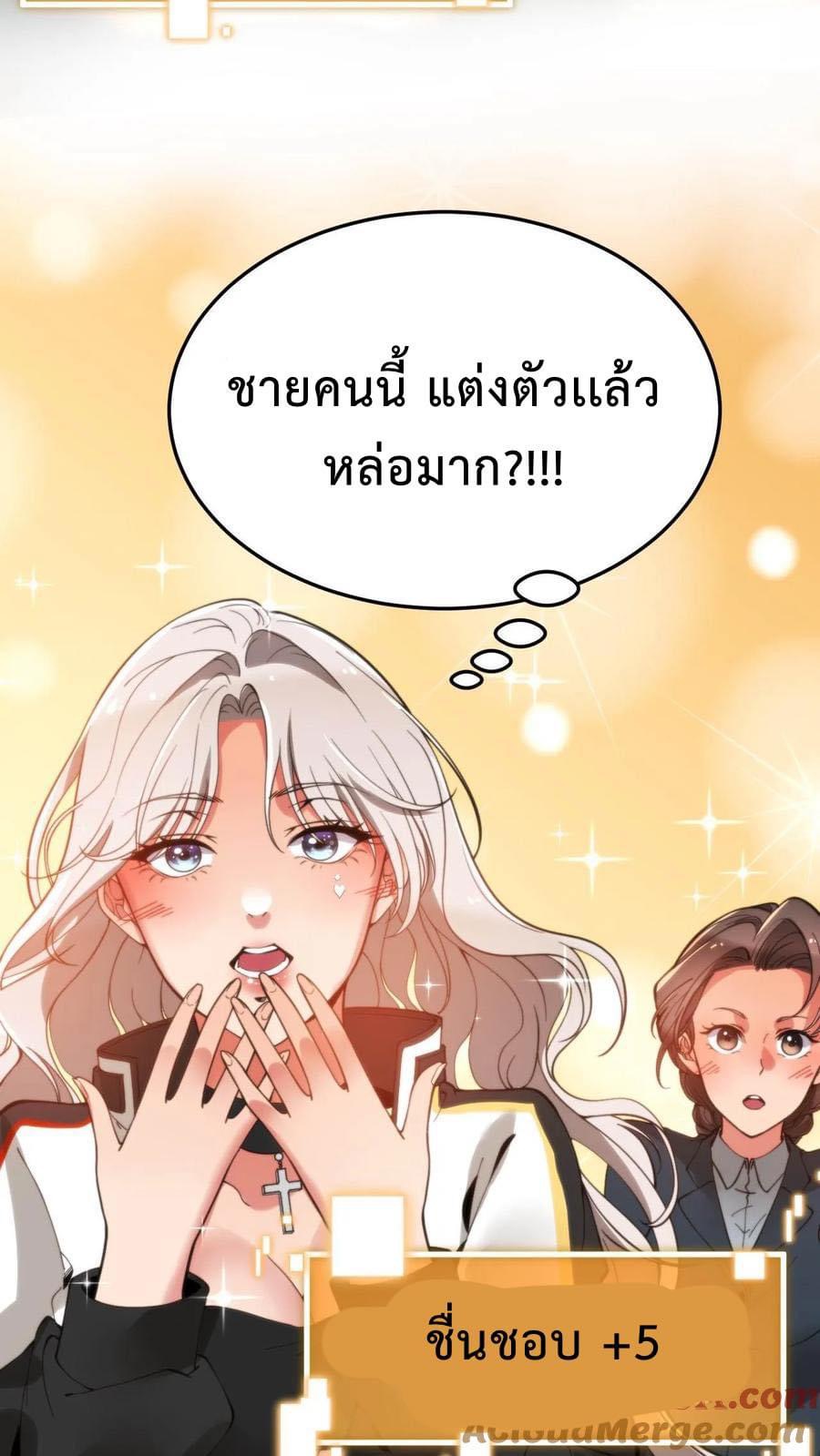 DOG money Millions Millions Millions — ระบบหมาหัวเน่า ล้านล้านล้าน ตอนที่ 4 33