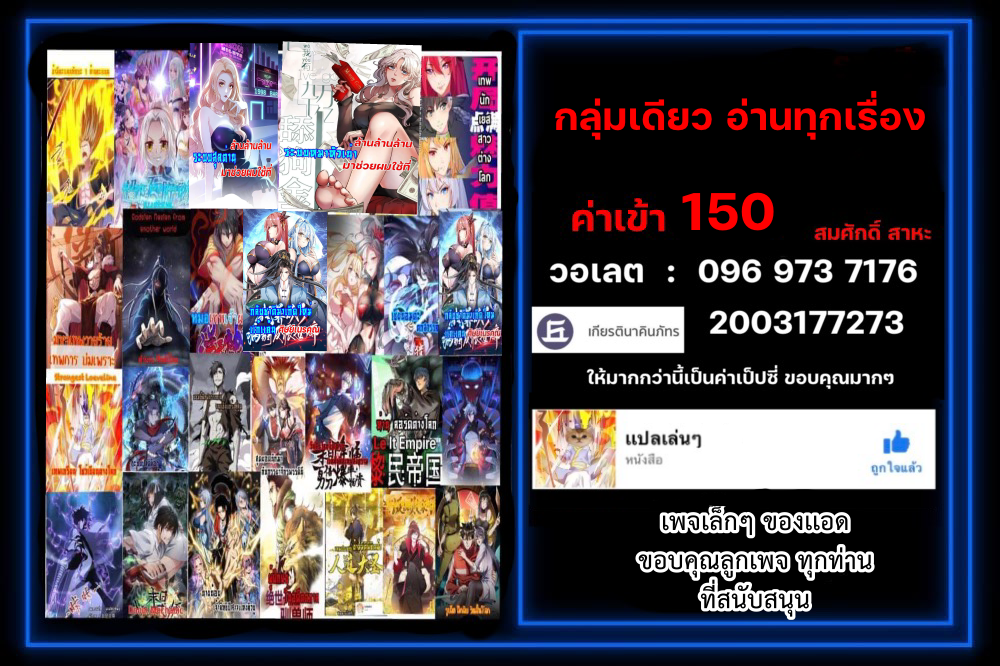 DOG money Millions Millions Millions — ระบบหมาหัวเน่า ล้านล้านล้าน ตอนที่ 4 35