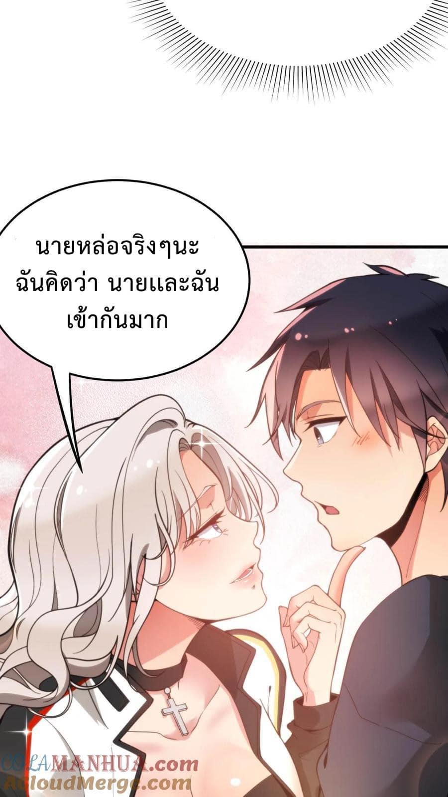 DOG money Millions Millions Millions — ระบบหมาหัวเน่า ล้านล้านล้าน ตอนที่ 5 3