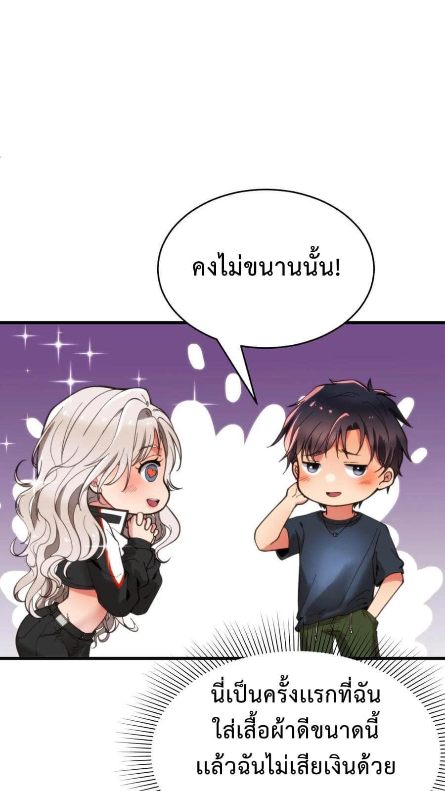 DOG money Millions Millions Millions — ระบบหมาหัวเน่า ล้านล้านล้าน ตอนที่ 5 2