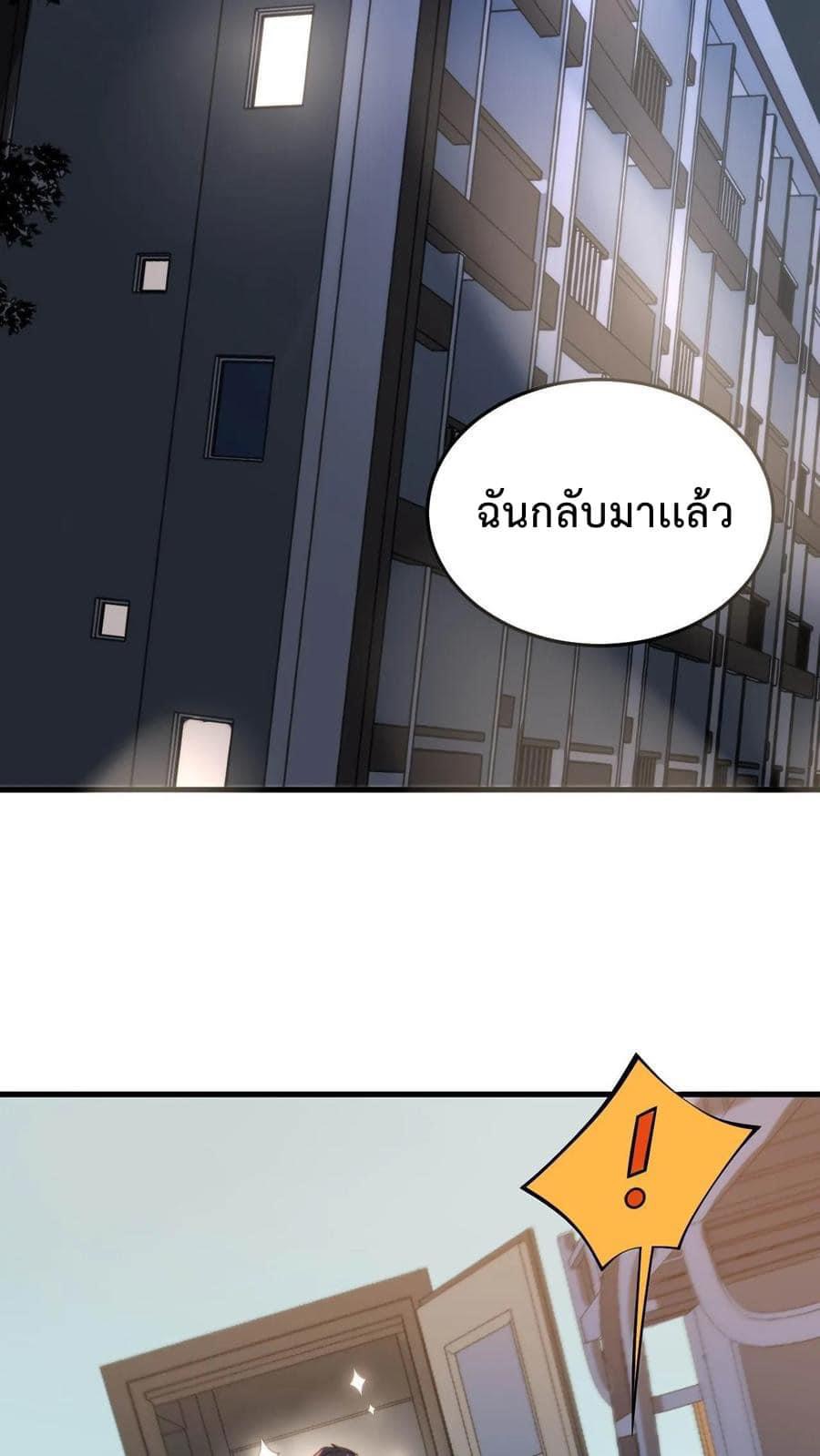 DOG money Millions Millions Millions — ระบบหมาหัวเน่า ล้านล้านล้าน ตอนที่ 5 7