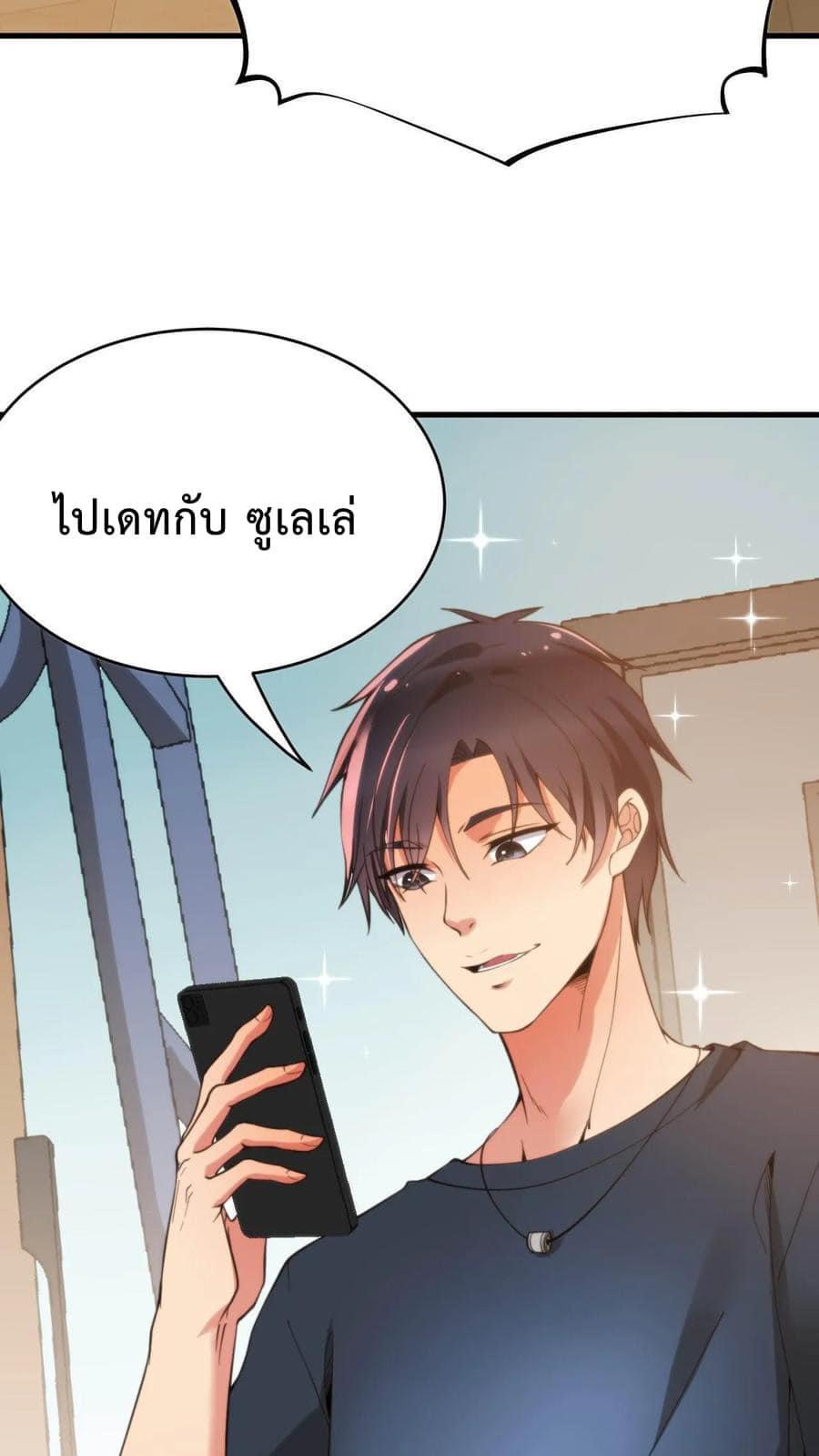 DOG money Millions Millions Millions — ระบบหมาหัวเน่า ล้านล้านล้าน ตอนที่ 5 9