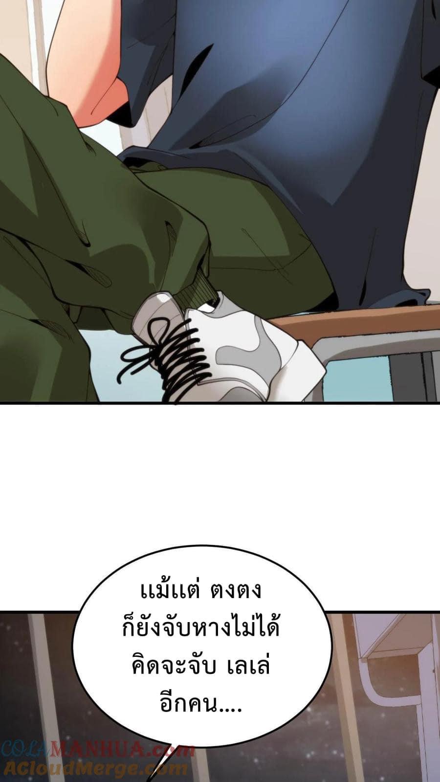 DOG money Millions Millions Millions — ระบบหมาหัวเน่า ล้านล้านล้าน ตอนที่ 5 10