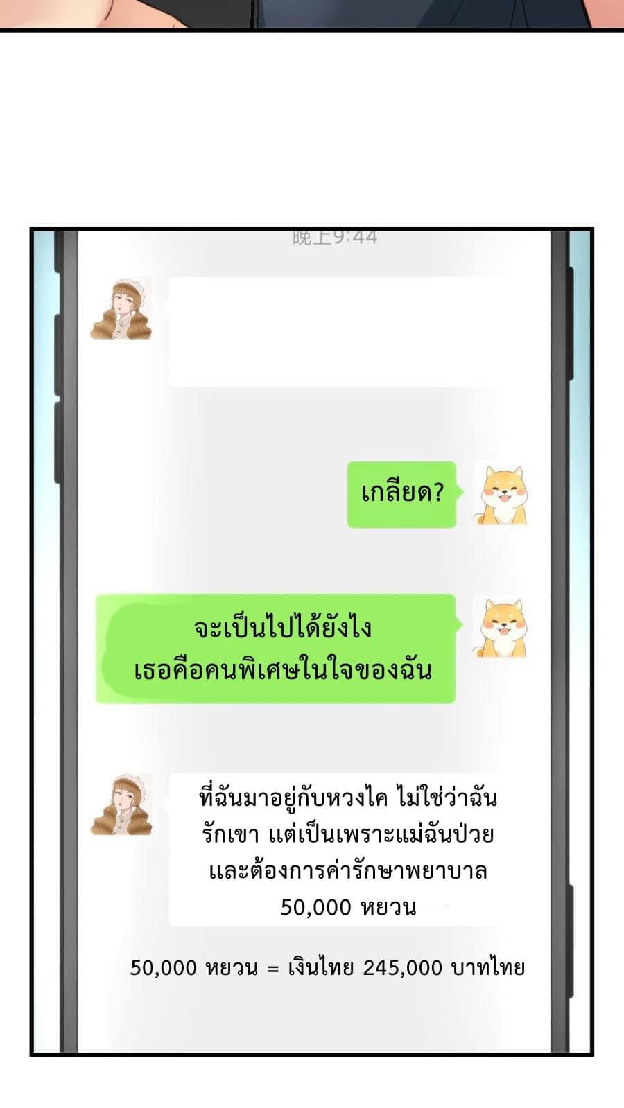 DOG money Millions Millions Millions — ระบบหมาหัวเน่า ล้านล้านล้าน ตอนที่ 5 15
