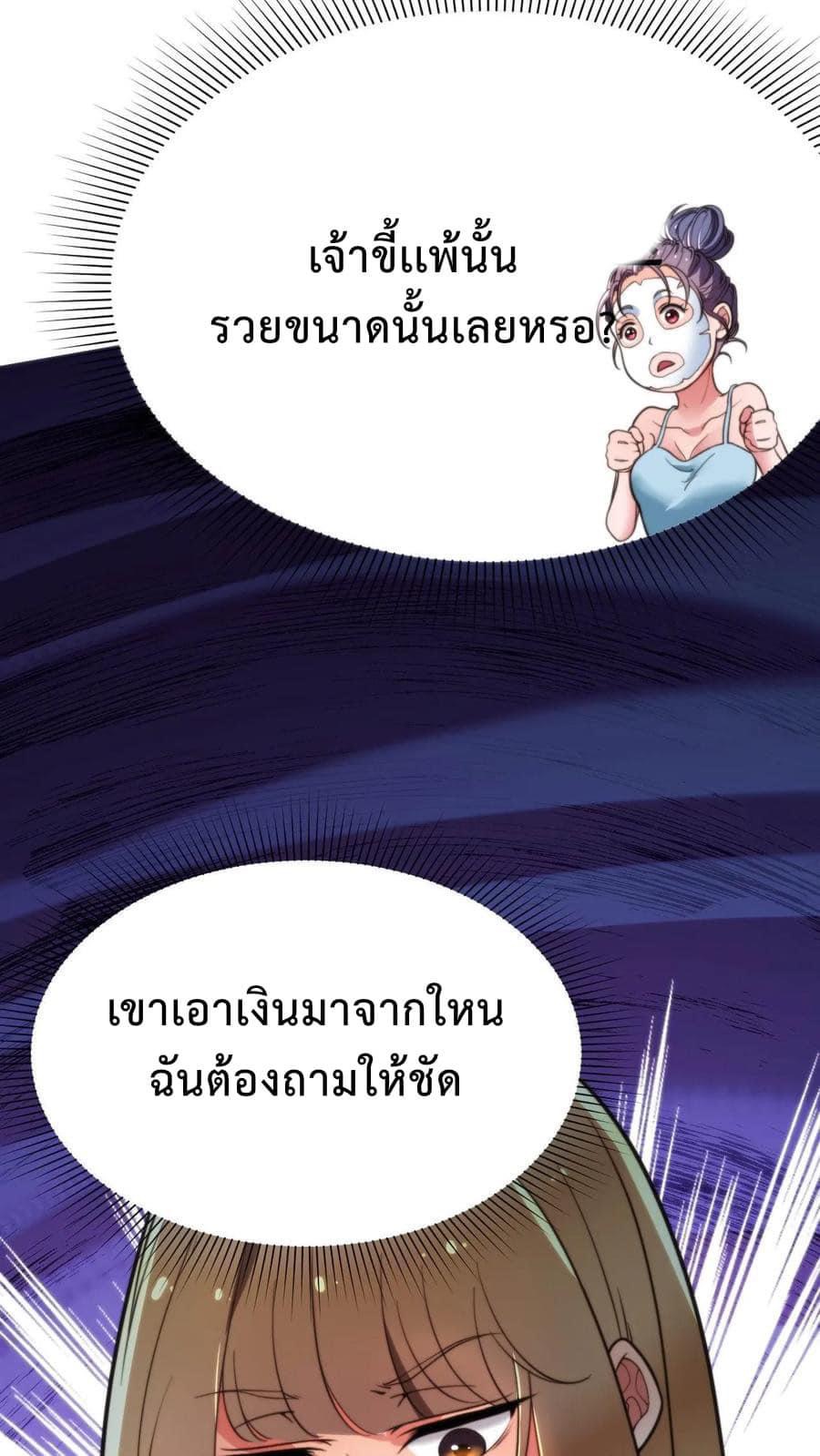 DOG money Millions Millions Millions — ระบบหมาหัวเน่า ล้านล้านล้าน ตอนที่ 5 21