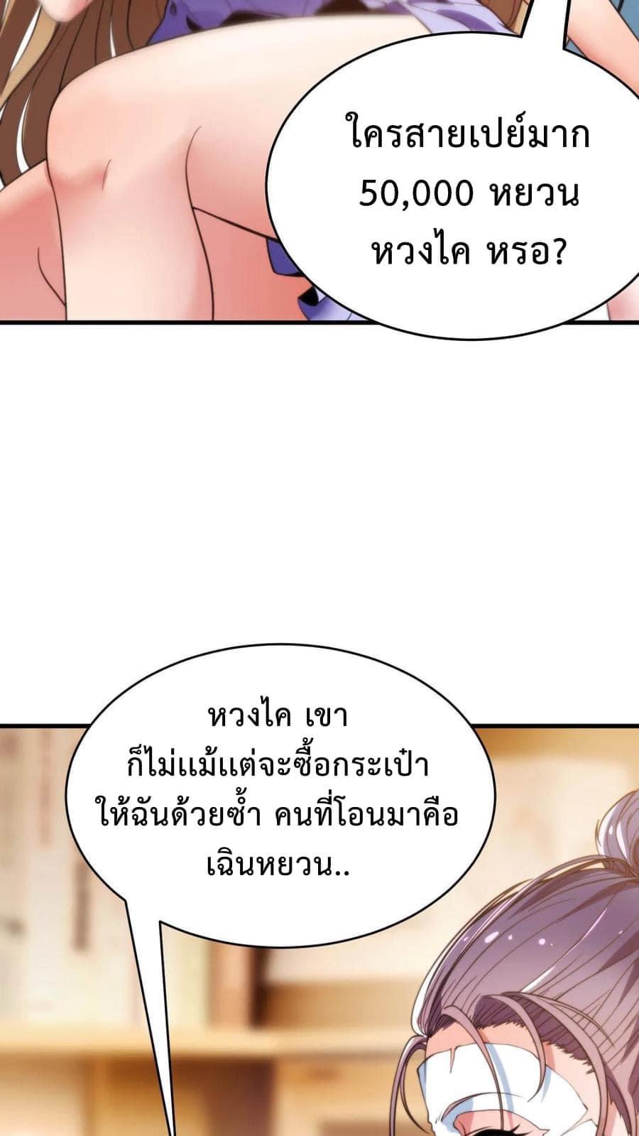 DOG money Millions Millions Millions — ระบบหมาหัวเน่า ล้านล้านล้าน ตอนที่ 5 19
