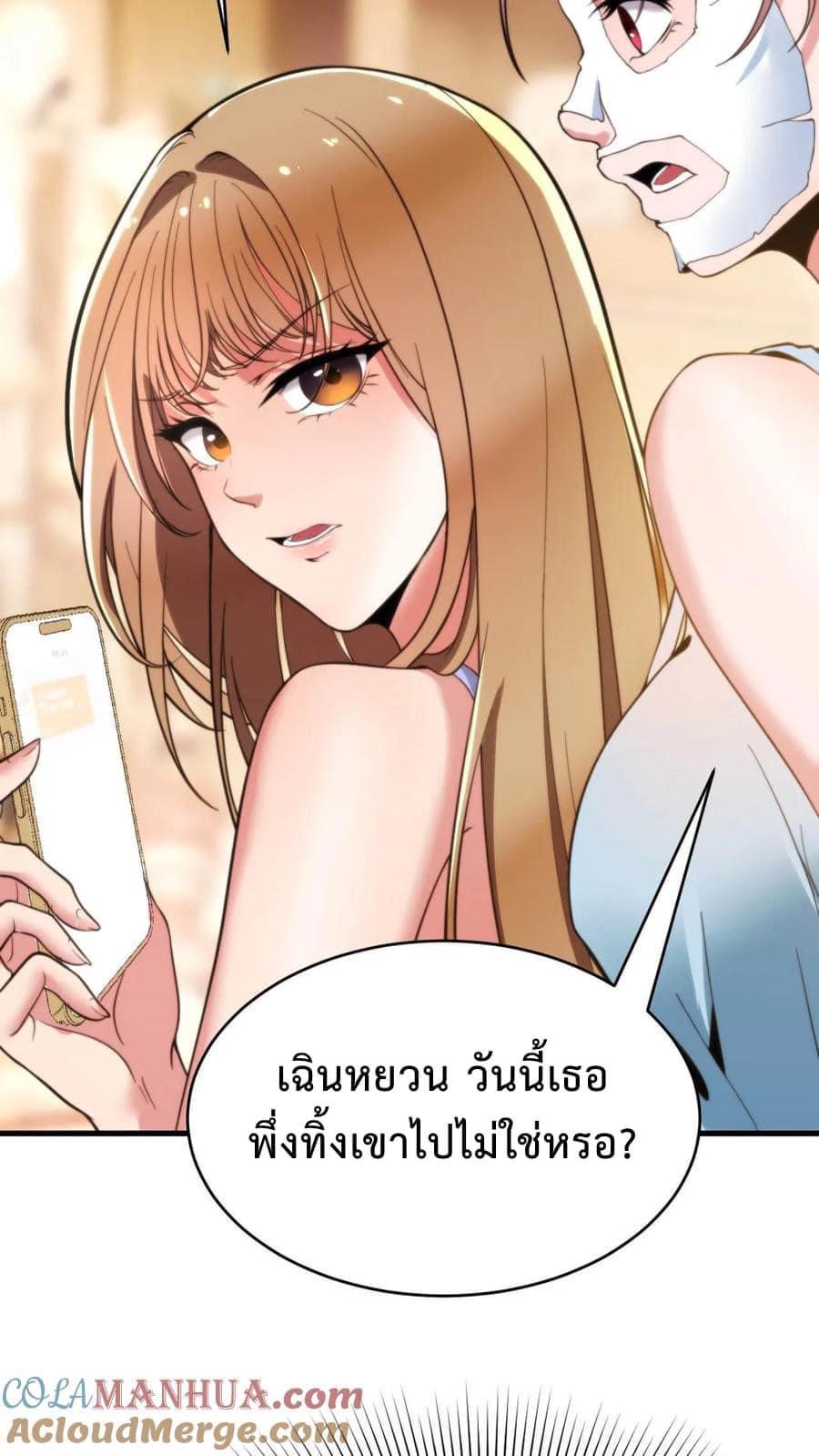 DOG money Millions Millions Millions — ระบบหมาหัวเน่า ล้านล้านล้าน ตอนที่ 5 20