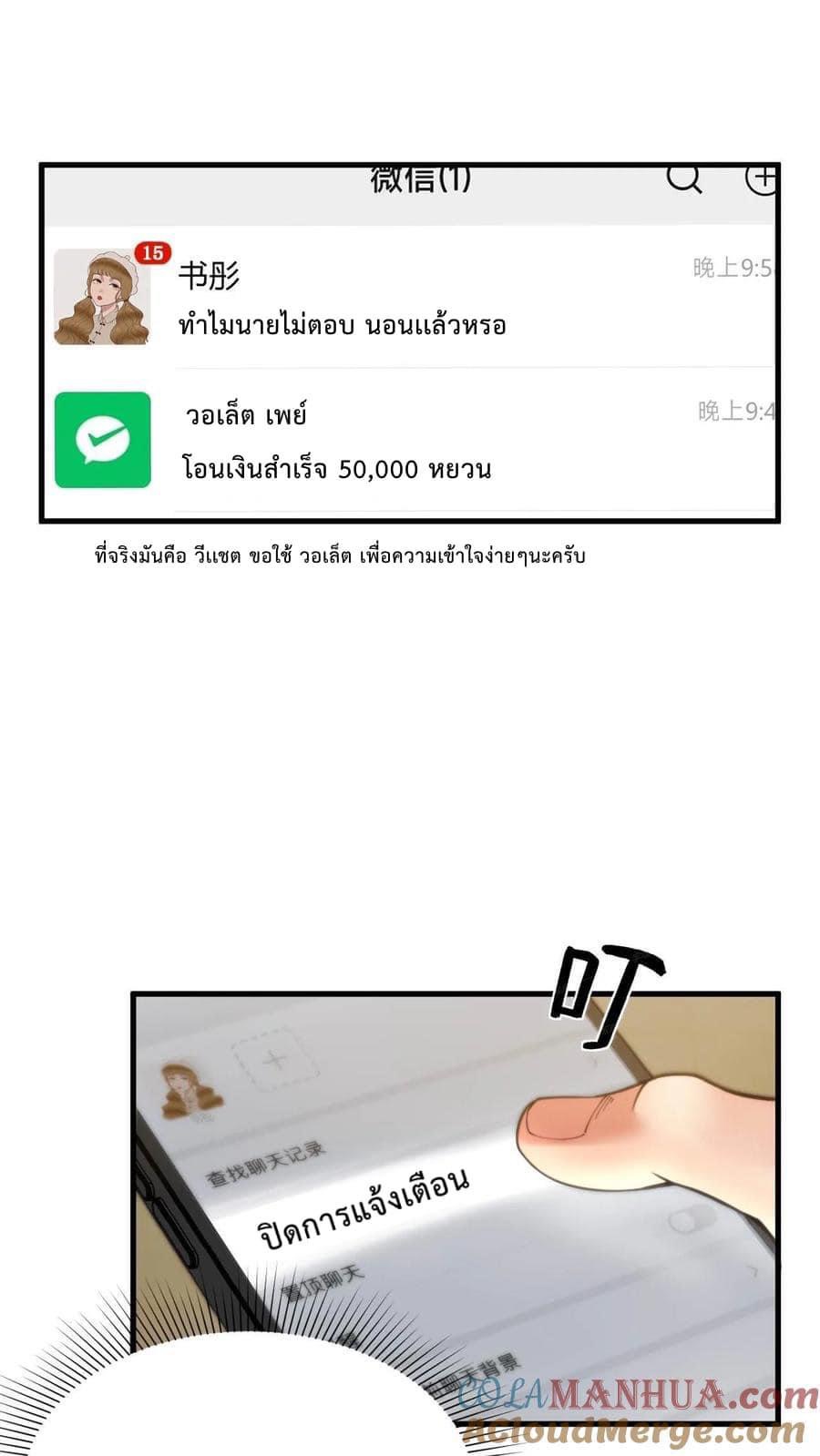 DOG money Millions Millions Millions — ระบบหมาหัวเน่า ล้านล้านล้าน ตอนที่ 5 25