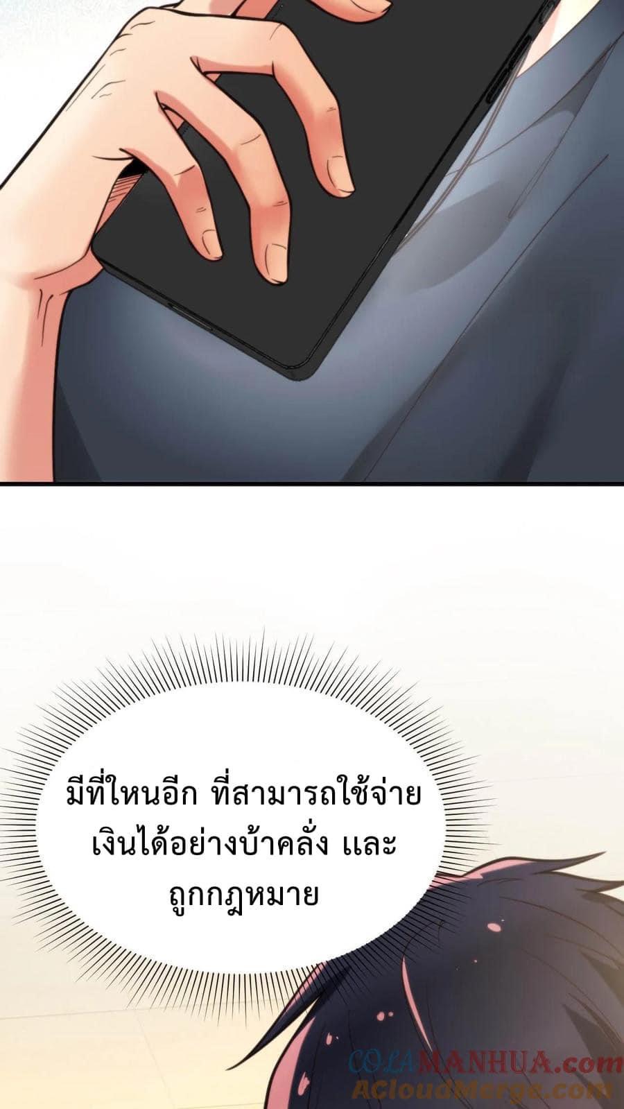 DOG money Millions Millions Millions — ระบบหมาหัวเน่า ล้านล้านล้าน ตอนที่ 5 27