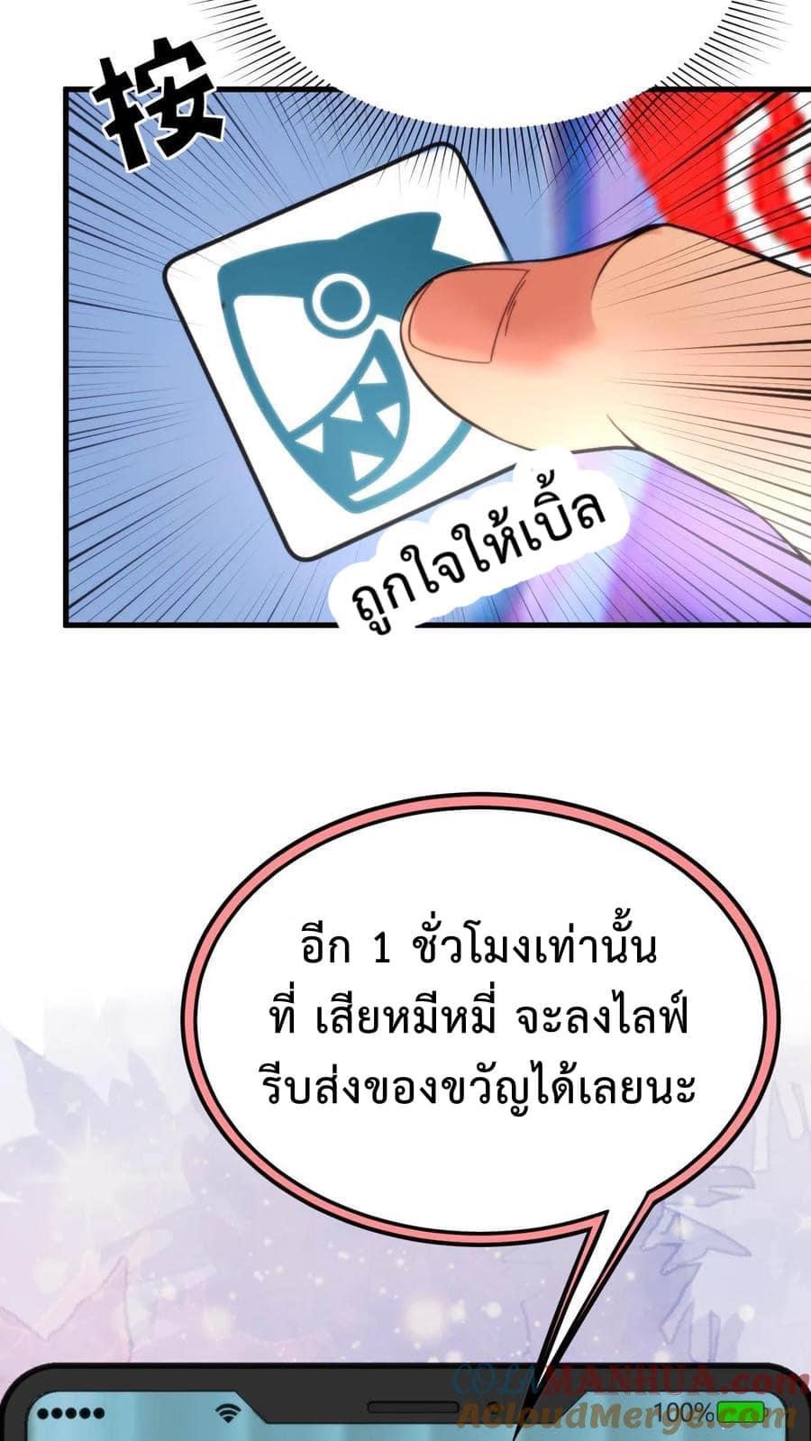 DOG money Millions Millions Millions — ระบบหมาหัวเน่า ล้านล้านล้าน ตอนที่ 5 29