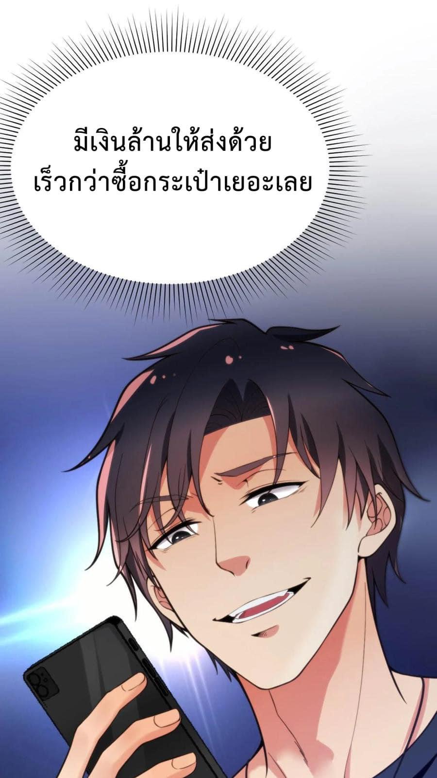 DOG money Millions Millions Millions — ระบบหมาหัวเน่า ล้านล้านล้าน ตอนที่ 5 31