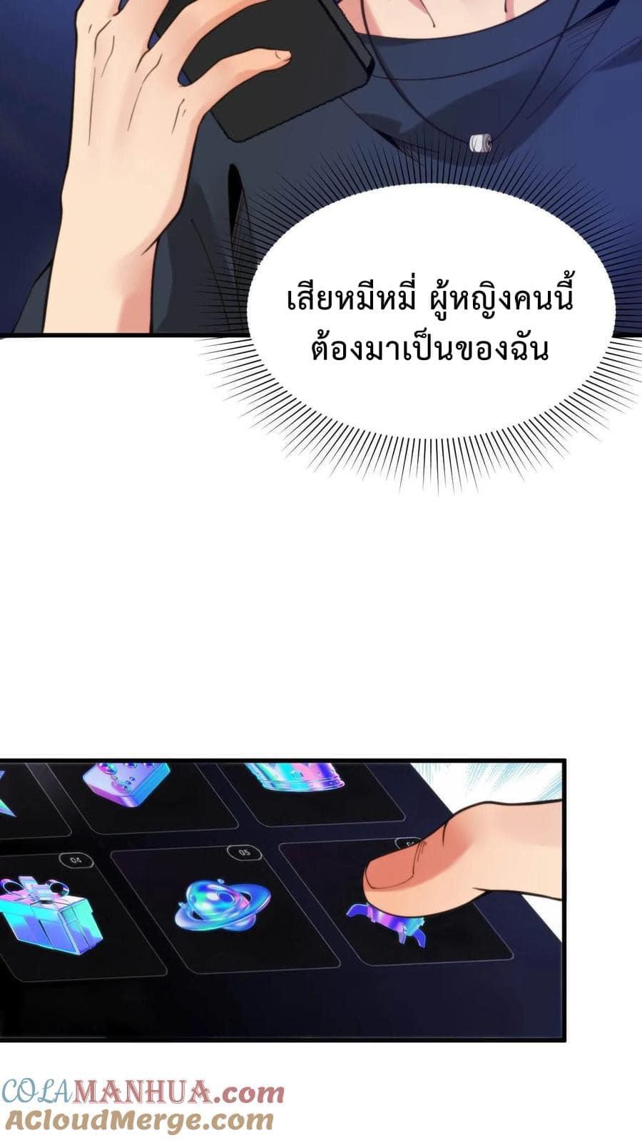DOG money Millions Millions Millions — ระบบหมาหัวเน่า ล้านล้านล้าน ตอนที่ 5 32