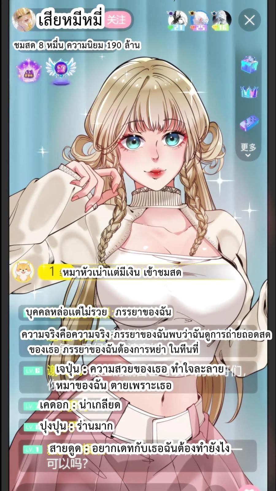 DOG money Millions Millions Millions — ระบบหมาหัวเน่า ล้านล้านล้าน ตอนที่ 5 30