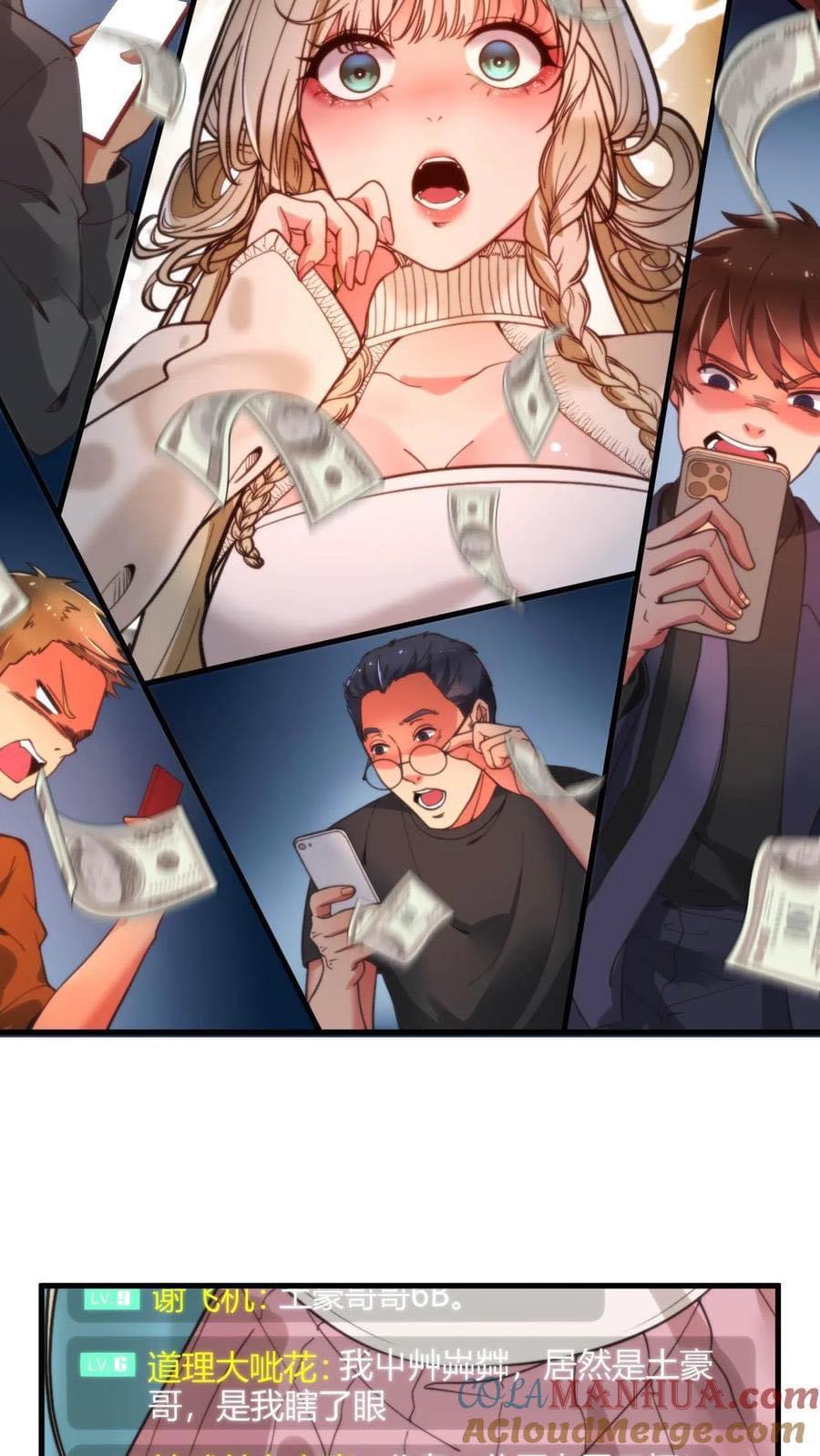 DOG money Millions Millions Millions — ระบบหมาหัวเน่า ล้านล้านล้าน ตอนที่ 6 3