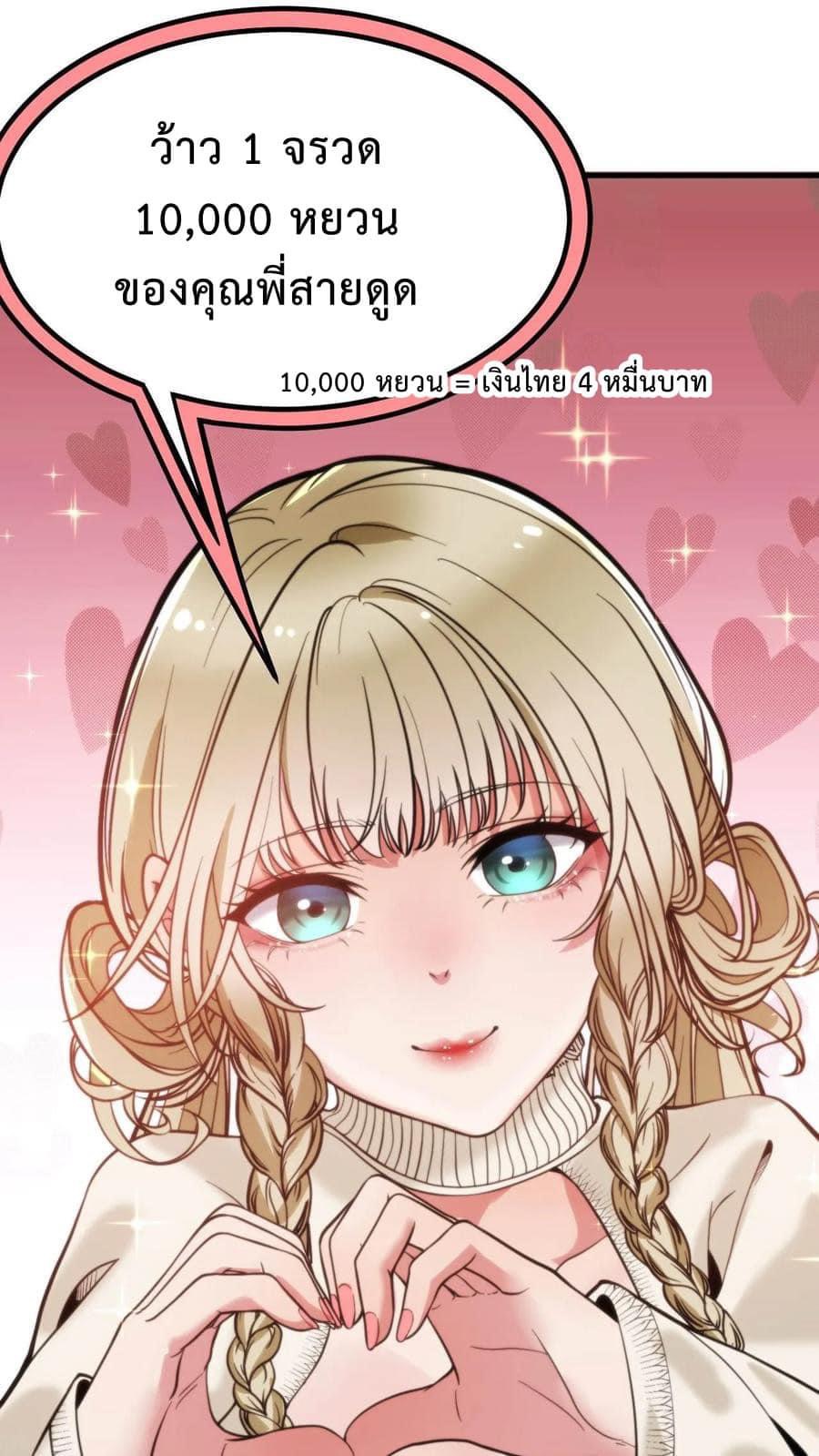 DOG money Millions Millions Millions — ระบบหมาหัวเน่า ล้านล้านล้าน ตอนที่ 5 33