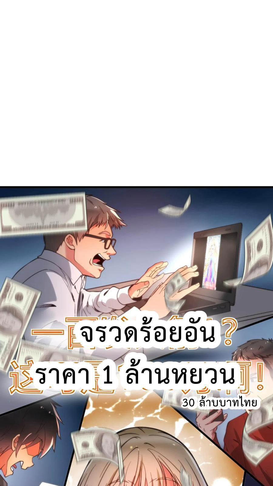 DOG money Millions Millions Millions — ระบบหมาหัวเน่า ล้านล้านล้าน ตอนที่ 6 2