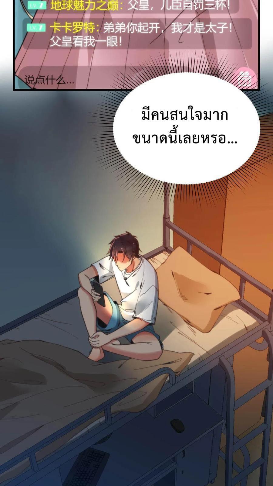 DOG money Millions Millions Millions — ระบบหมาหัวเน่า ล้านล้านล้าน ตอนที่ 6 4