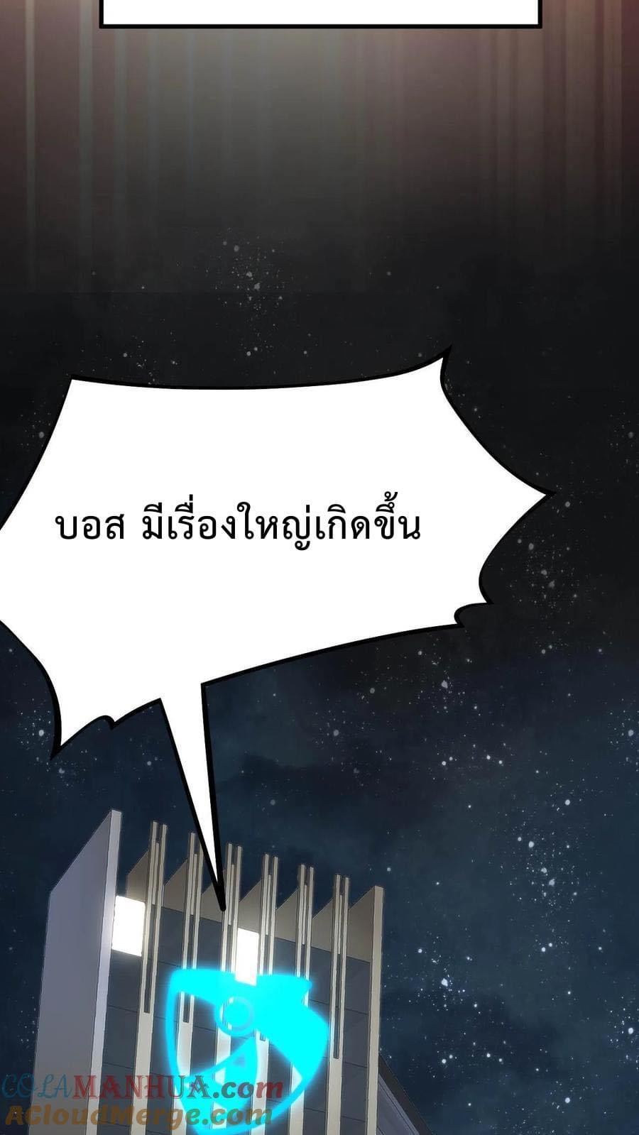 DOG money Millions Millions Millions — ระบบหมาหัวเน่า ล้านล้านล้าน ตอนที่ 6 9