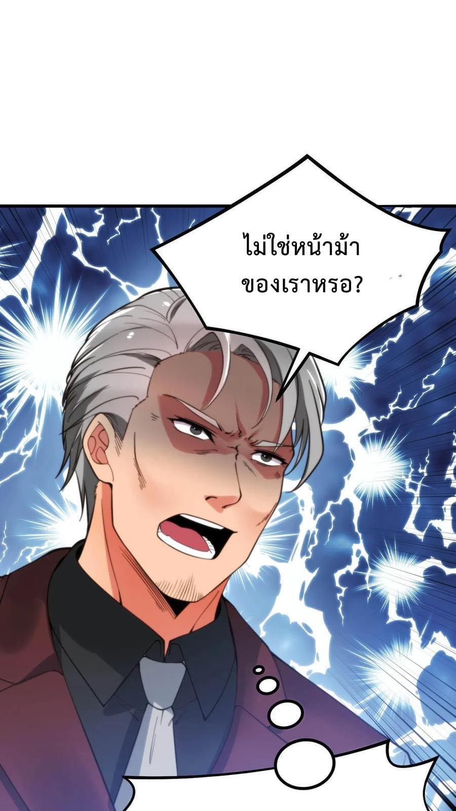 DOG money Millions Millions Millions — ระบบหมาหัวเน่า ล้านล้านล้าน ตอนที่ 6 12