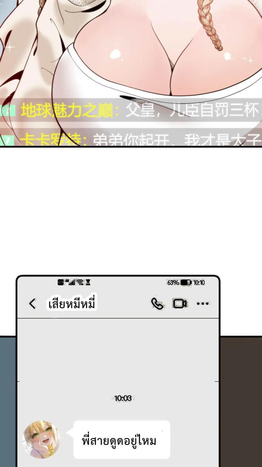 DOG money Millions Millions Millions — ระบบหมาหัวเน่า ล้านล้านล้าน ตอนที่ 6 22