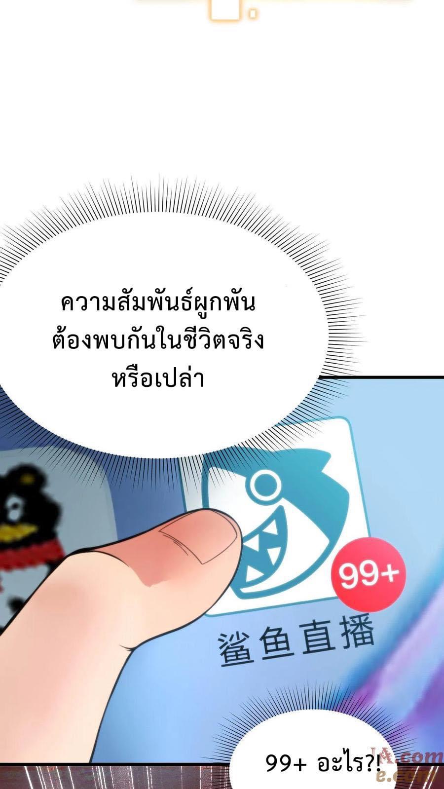 DOG money Millions Millions Millions — ระบบหมาหัวเน่า ล้านล้านล้าน ตอนที่ 6 31