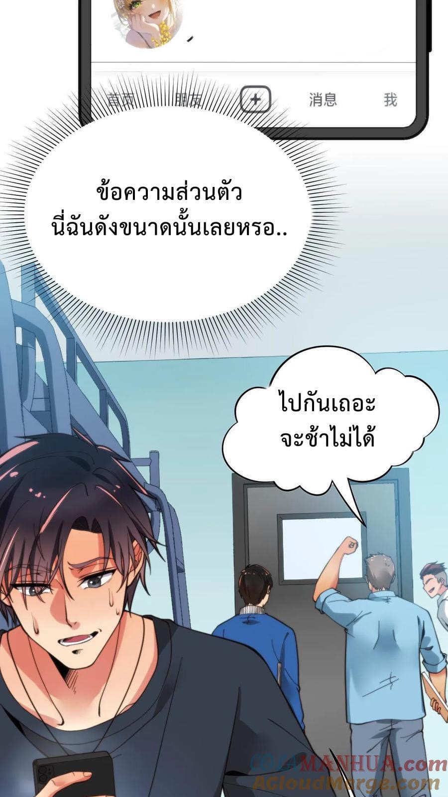 DOG money Millions Millions Millions — ระบบหมาหัวเน่า ล้านล้านล้าน ตอนที่ 6 33