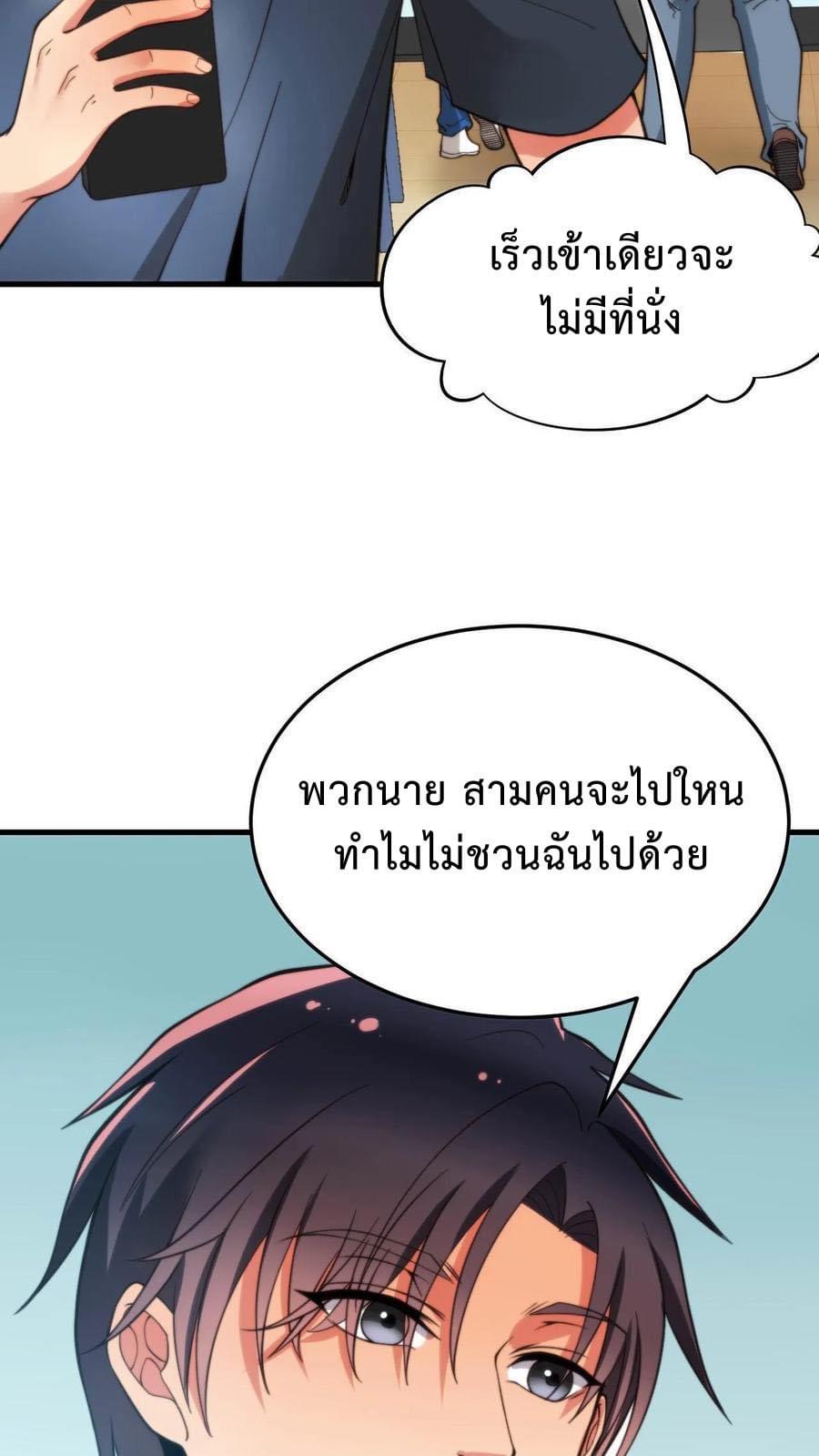 DOG money Millions Millions Millions — ระบบหมาหัวเน่า ล้านล้านล้าน ตอนที่ 6 34
