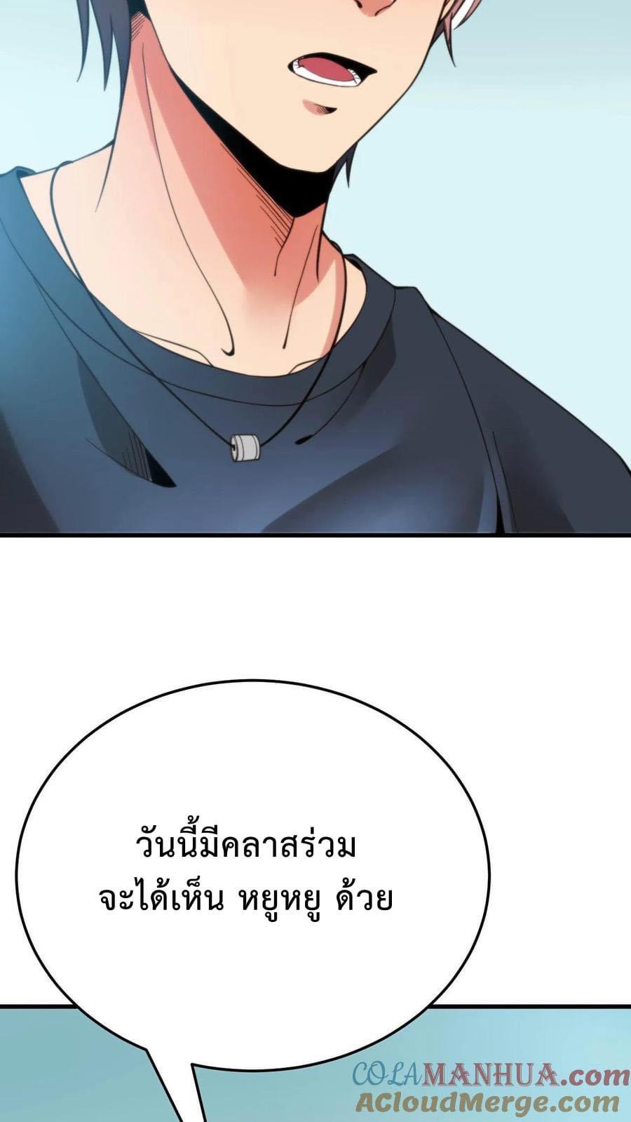 DOG money Millions Millions Millions — ระบบหมาหัวเน่า ล้านล้านล้าน ตอนที่ 6 35