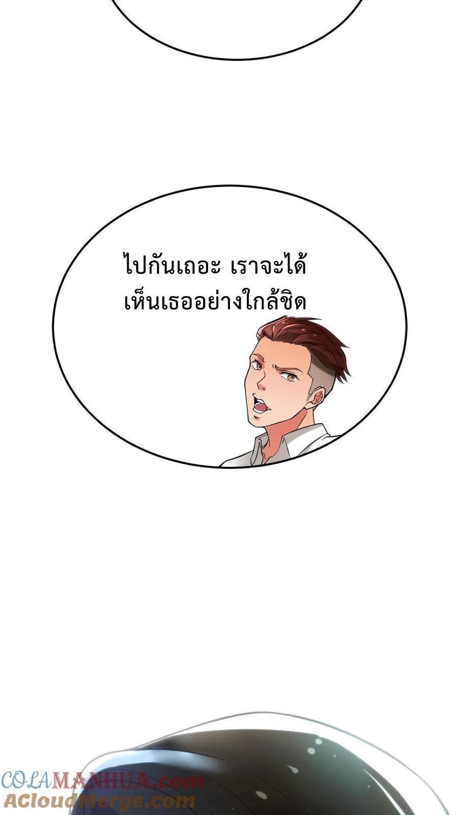 DOG money Millions Millions Millions — ระบบหมาหัวเน่า ล้านล้านล้าน ตอนที่ 6 37