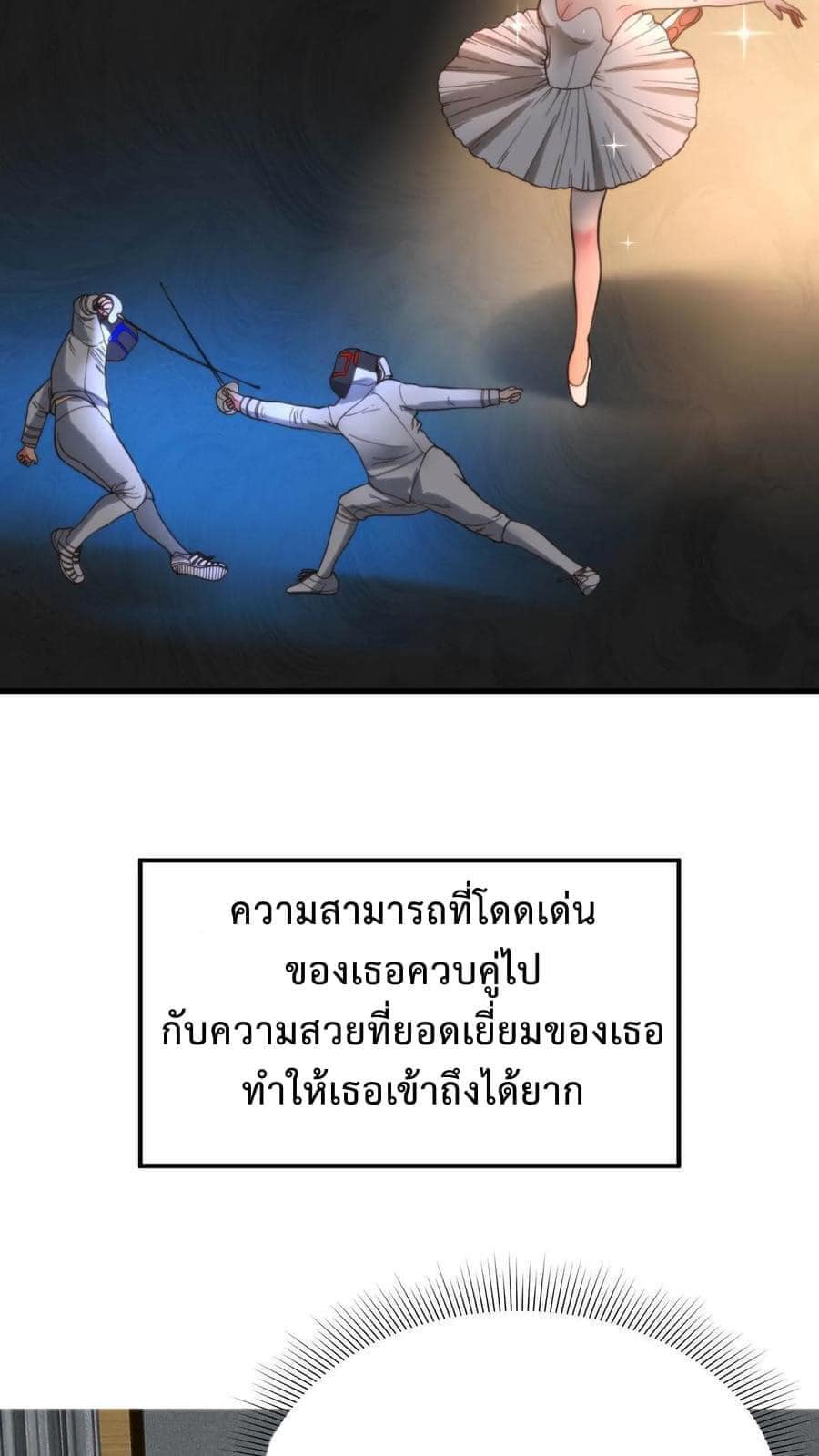 DOG money Millions Millions Millions — ระบบหมาหัวเน่า ล้านล้านล้าน ตอนที่ 7 6