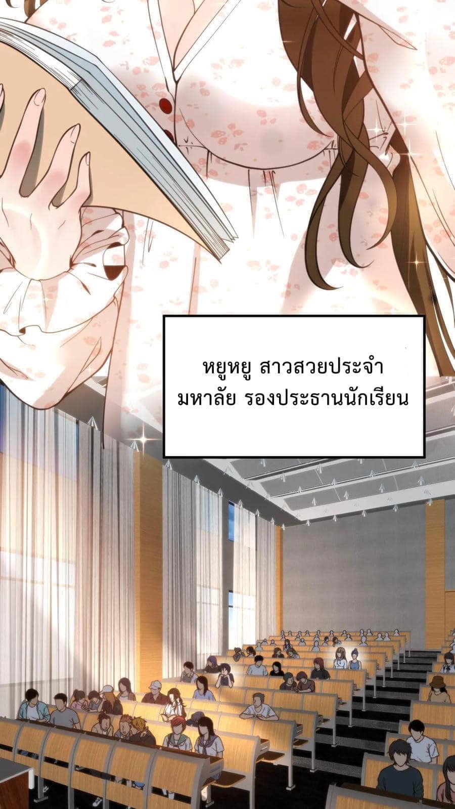 DOG money Millions Millions Millions — ระบบหมาหัวเน่า ล้านล้านล้าน ตอนที่ 7 4